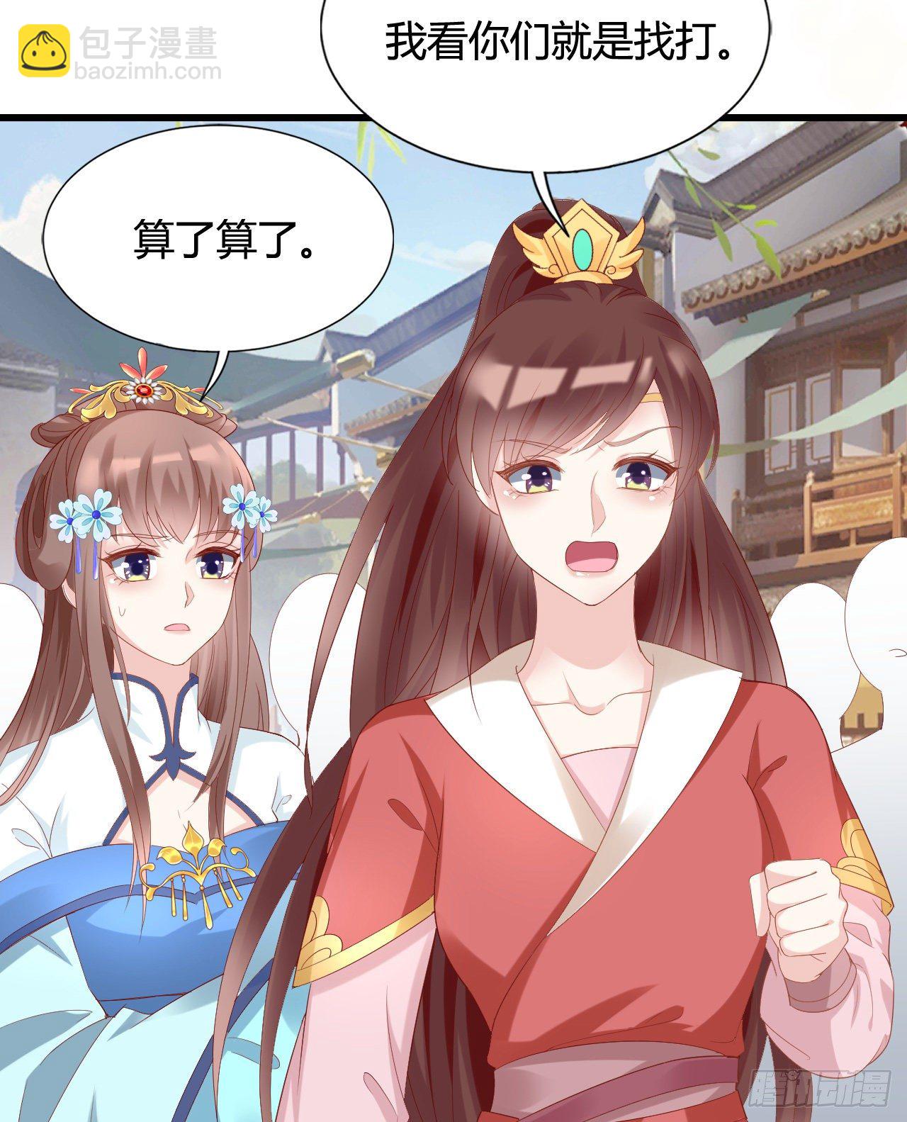 《我在古代养男人》波涛汹涌中窒息 第21页