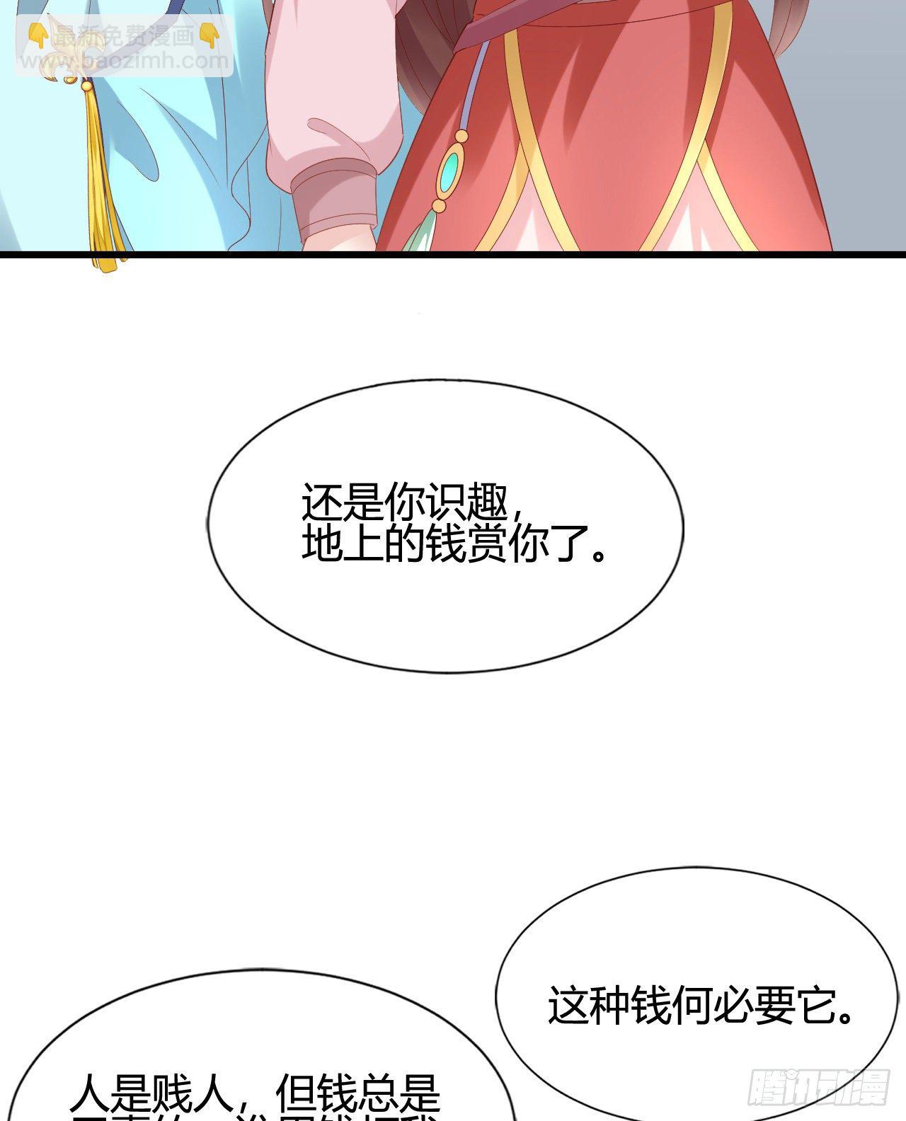 《我在古代养男人》波涛汹涌中窒息 第22页
