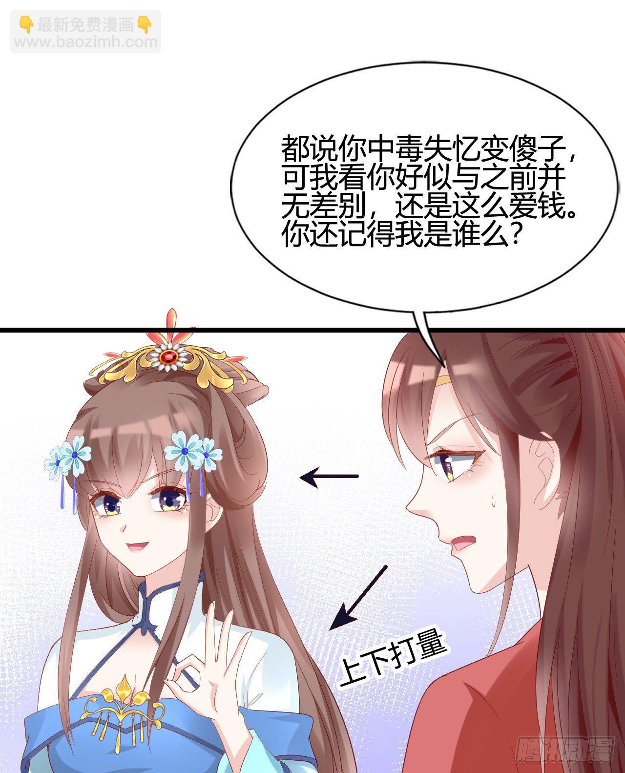 《我在古代养男人》波涛汹涌中窒息 第24页