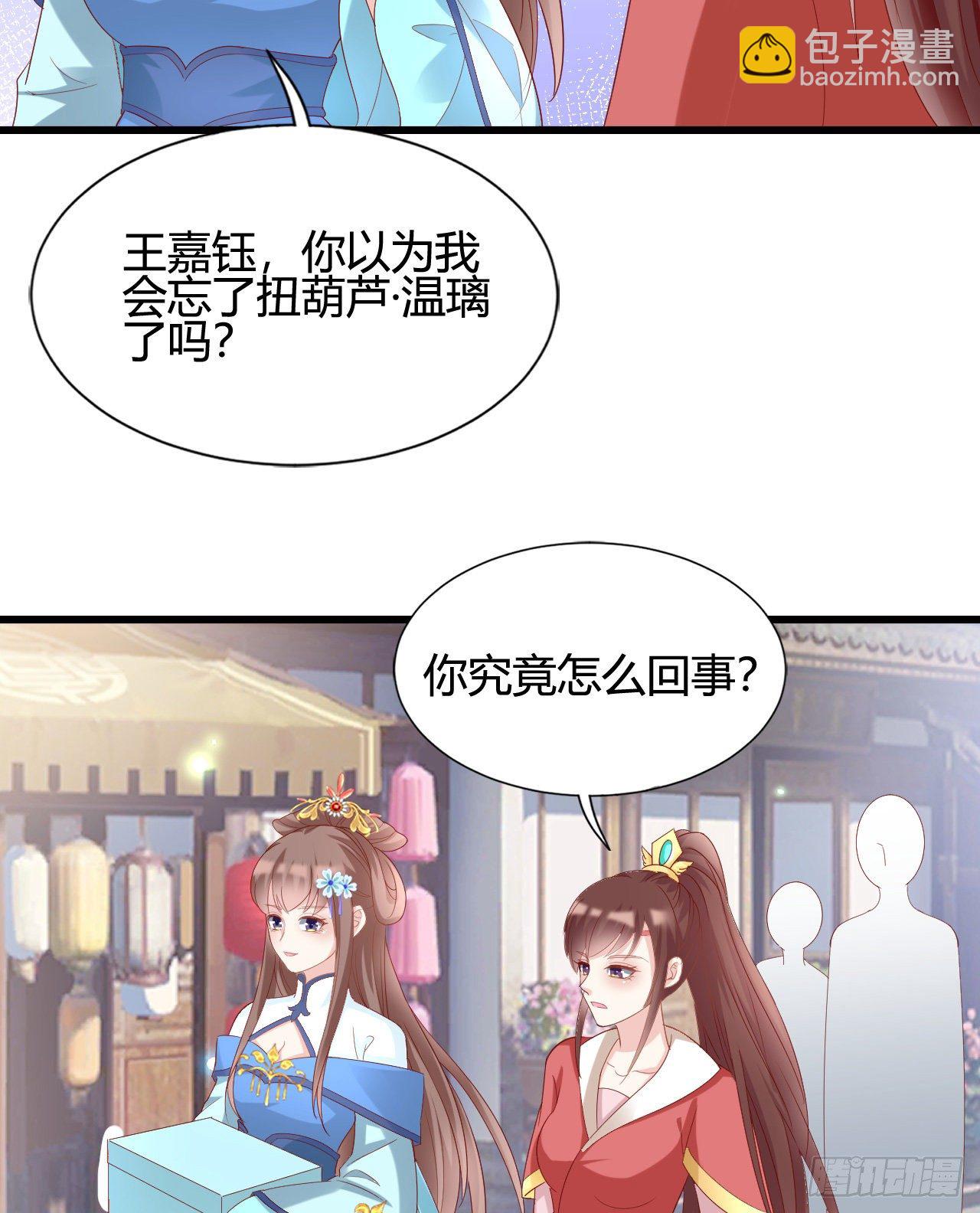 《我在古代养男人》波涛汹涌中窒息 第25页
