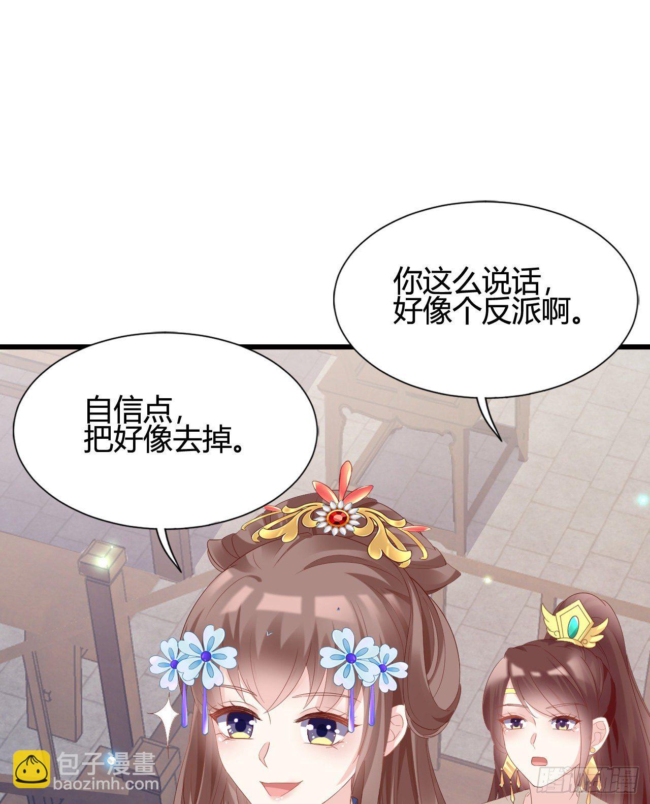 《我在古代养男人》波涛汹涌中窒息 第27页