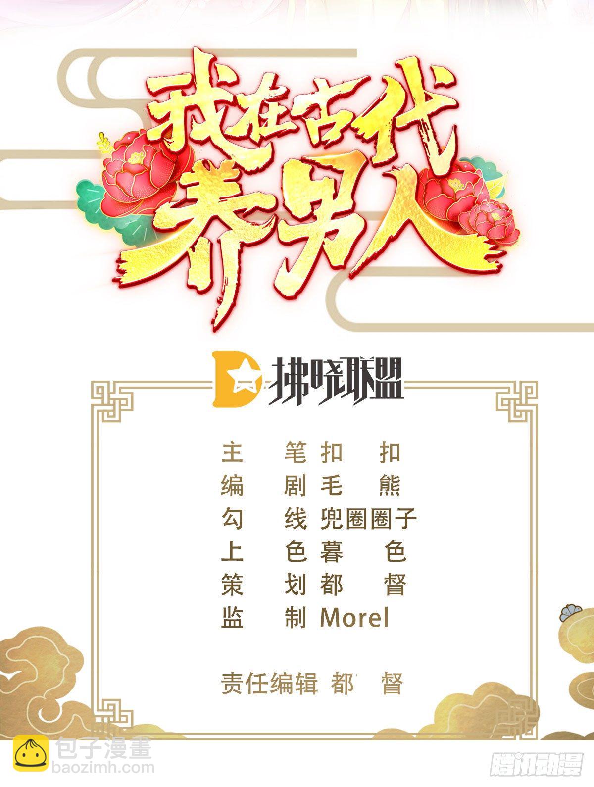 《我在古代养男人》波涛汹涌中窒息 第2页