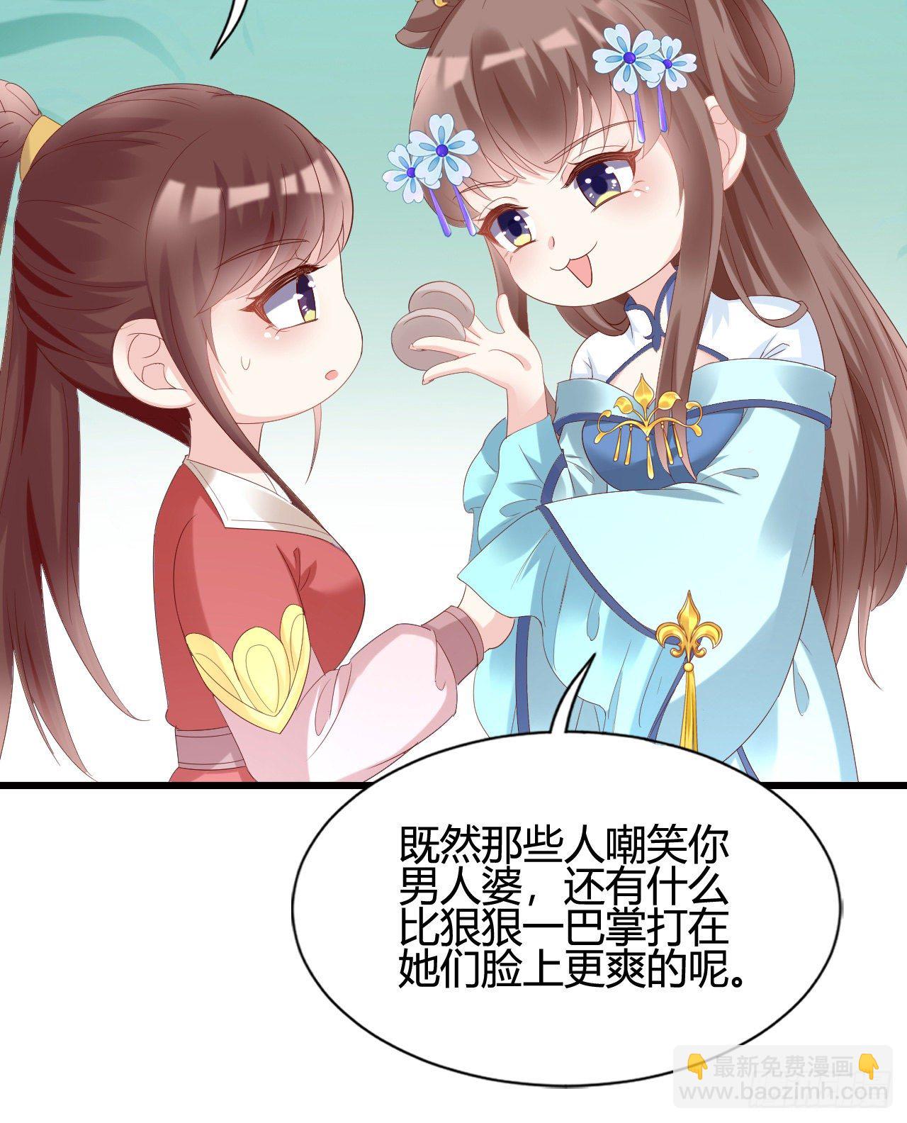 《我在古代养男人》波涛汹涌中窒息 第31页