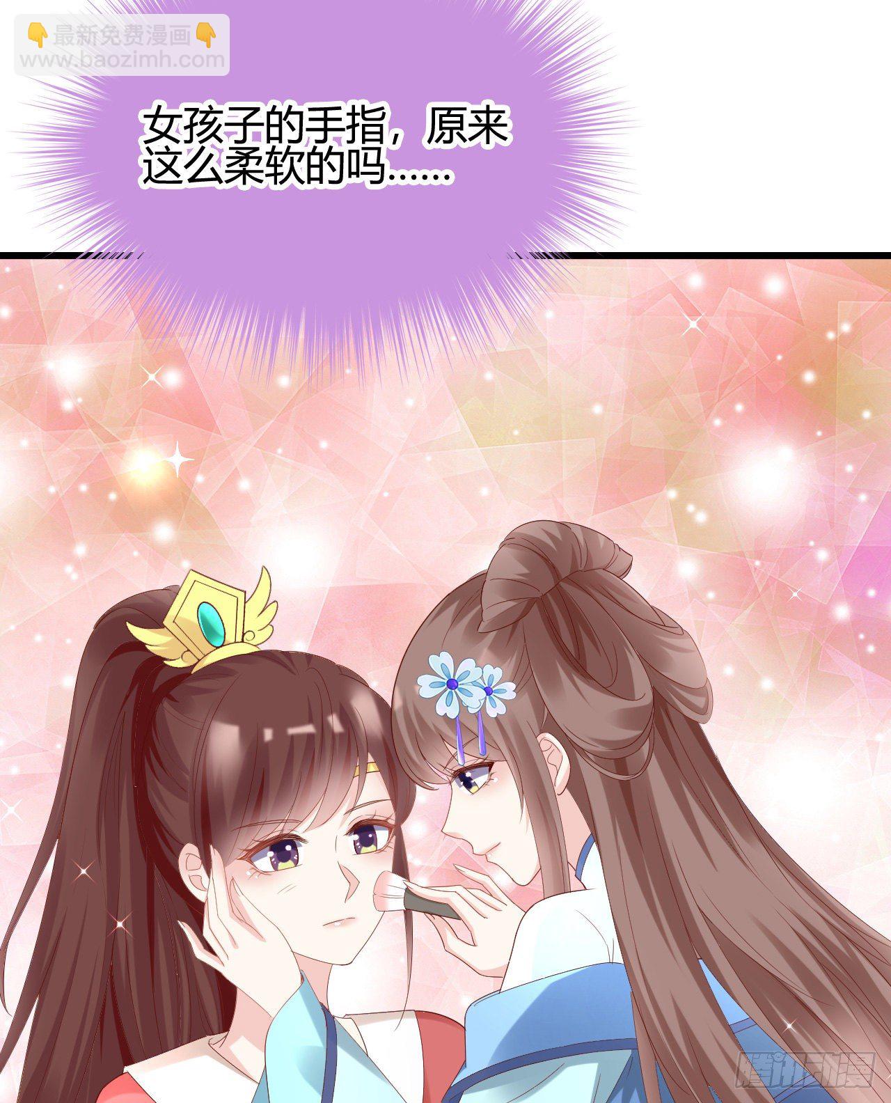 《我在古代养男人》波涛汹涌中窒息 第34页