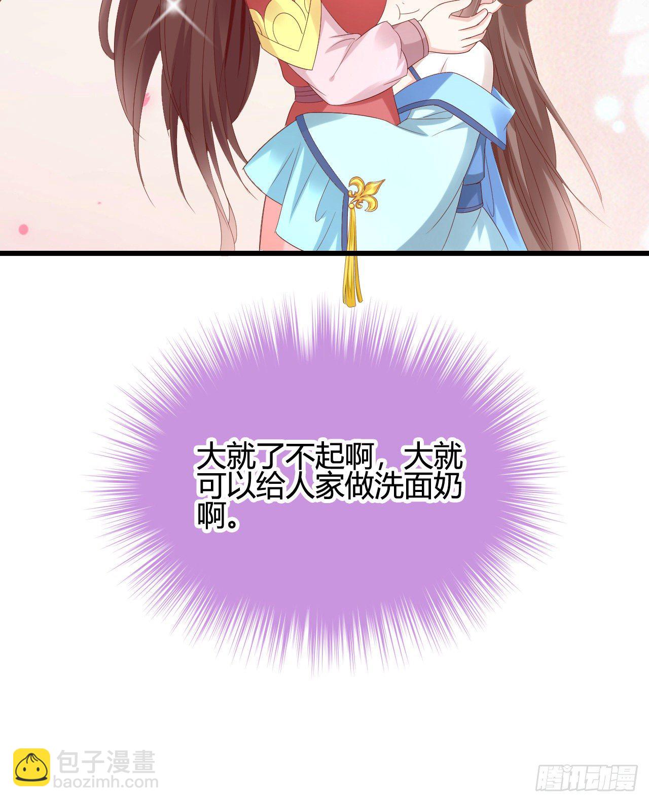 《我在古代养男人》波涛汹涌中窒息 第38页