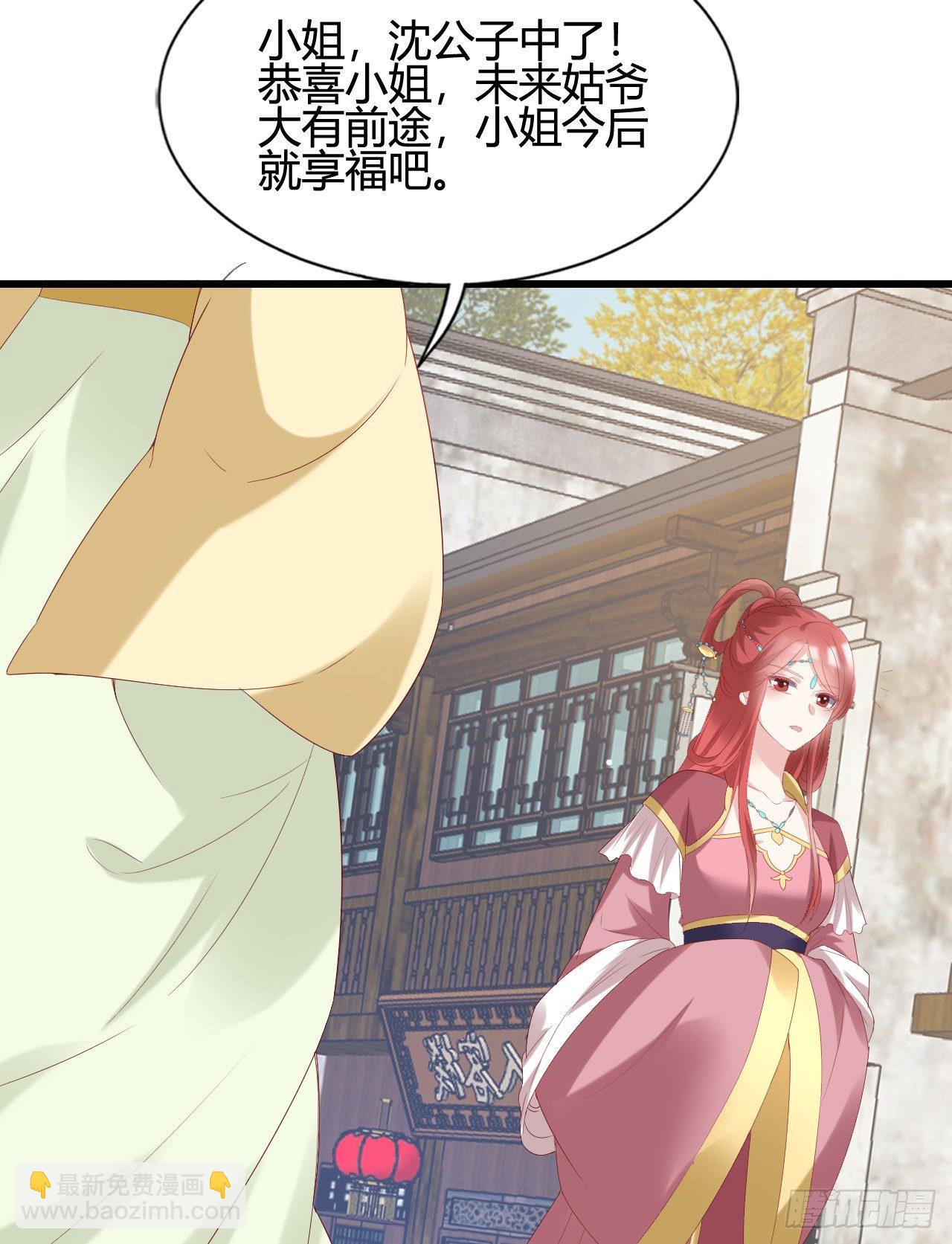 《我在古代养男人》波涛汹涌中窒息 第43页