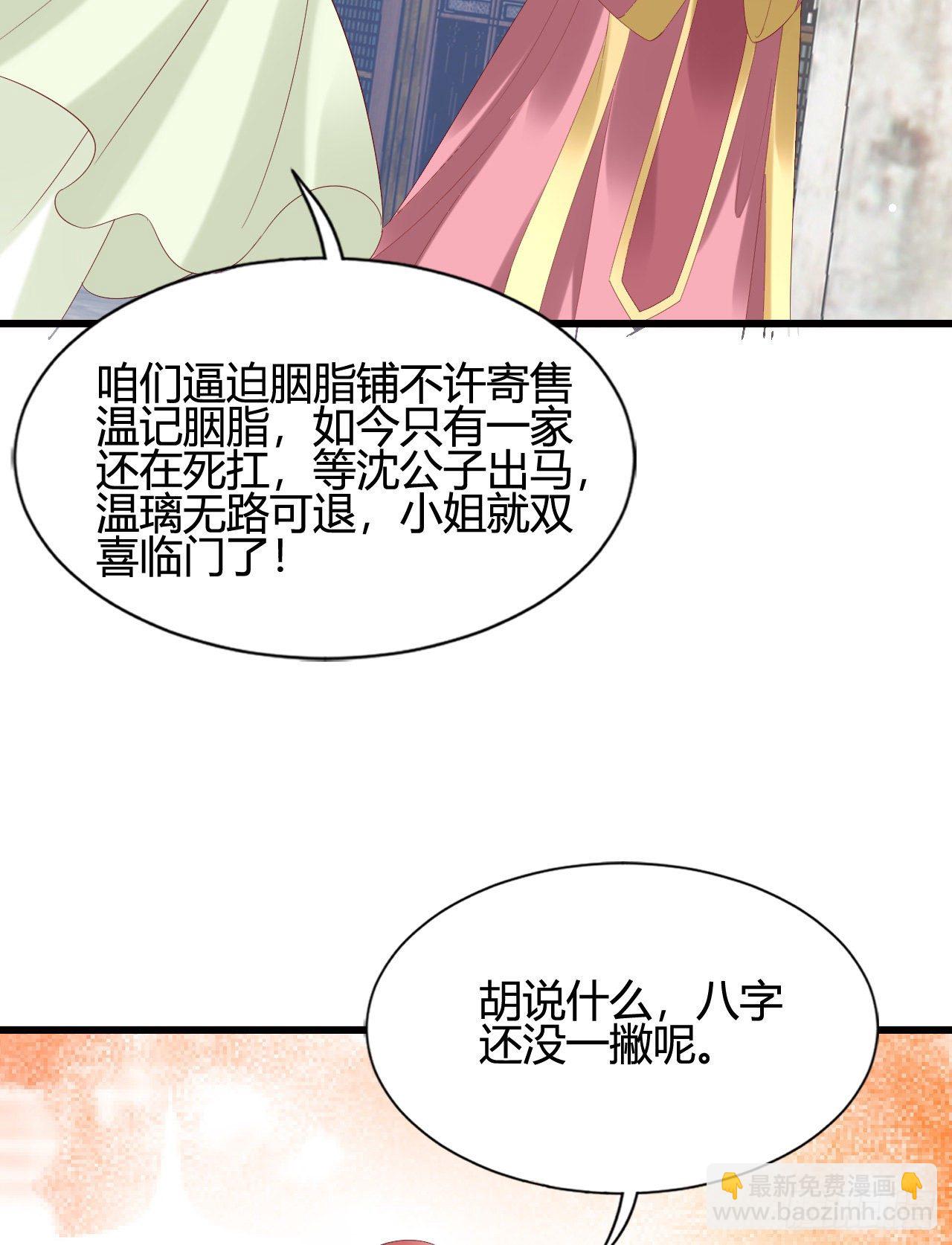 《我在古代养男人》波涛汹涌中窒息 第44页