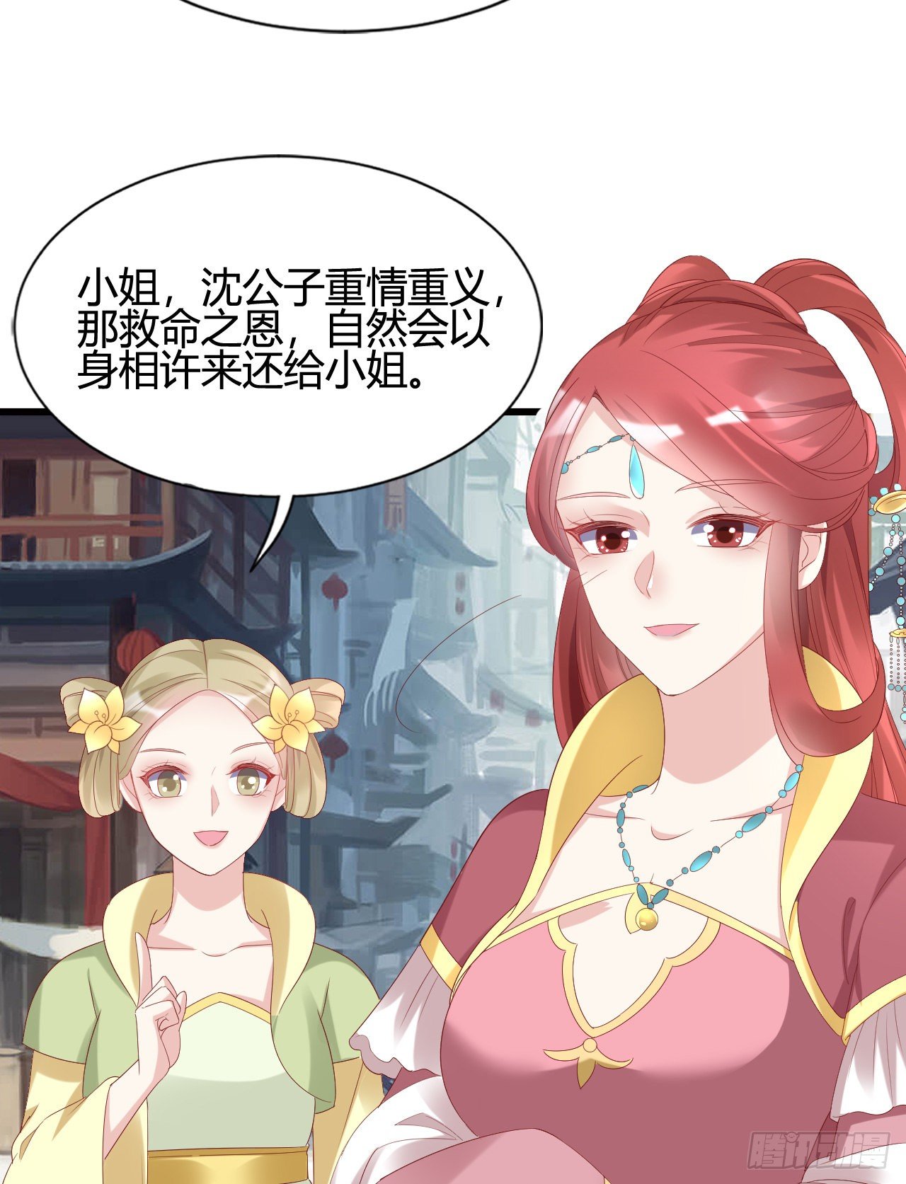《我在古代养男人》波涛汹涌中窒息 第46页