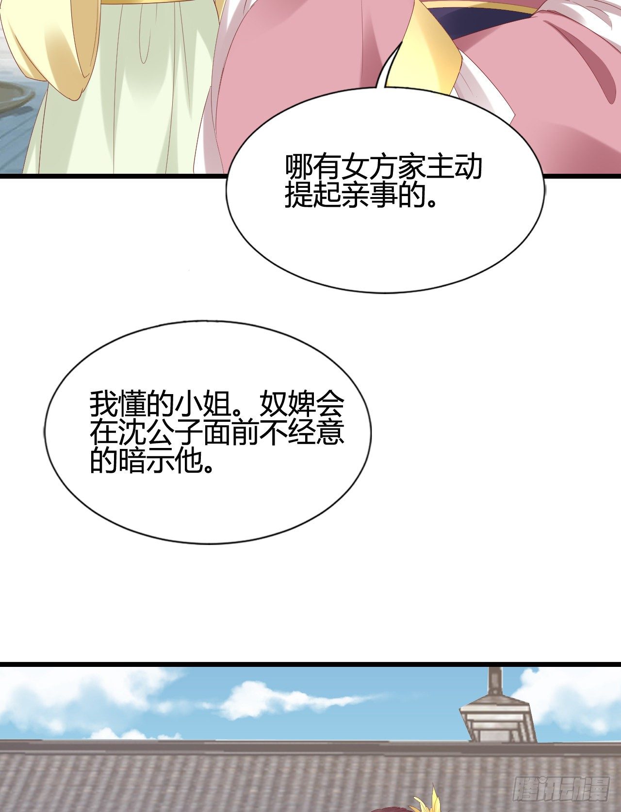 《我在古代养男人》波涛汹涌中窒息 第47页