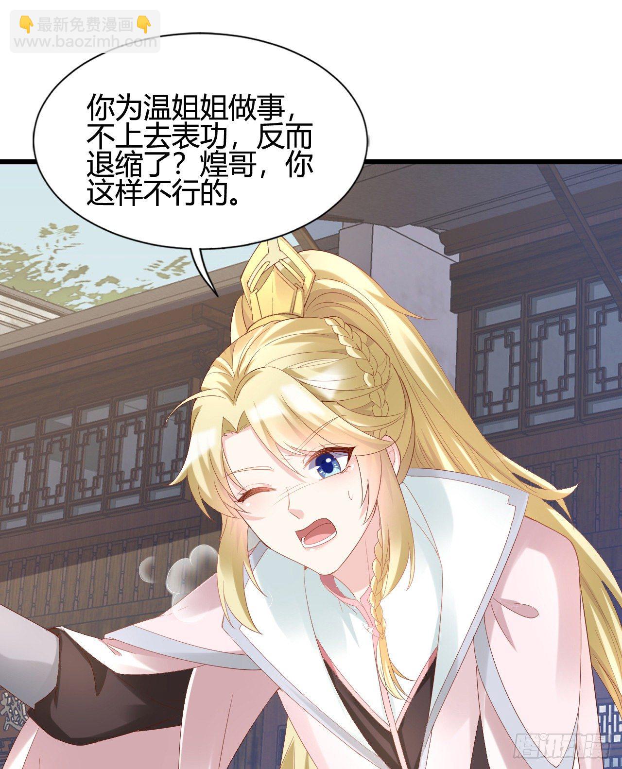 《我在古代养男人》波涛汹涌中窒息 第5页