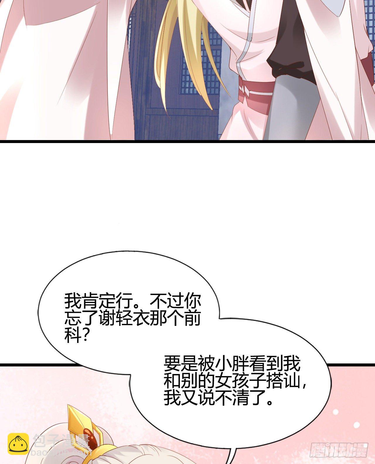 《我在古代养男人》波涛汹涌中窒息 第6页