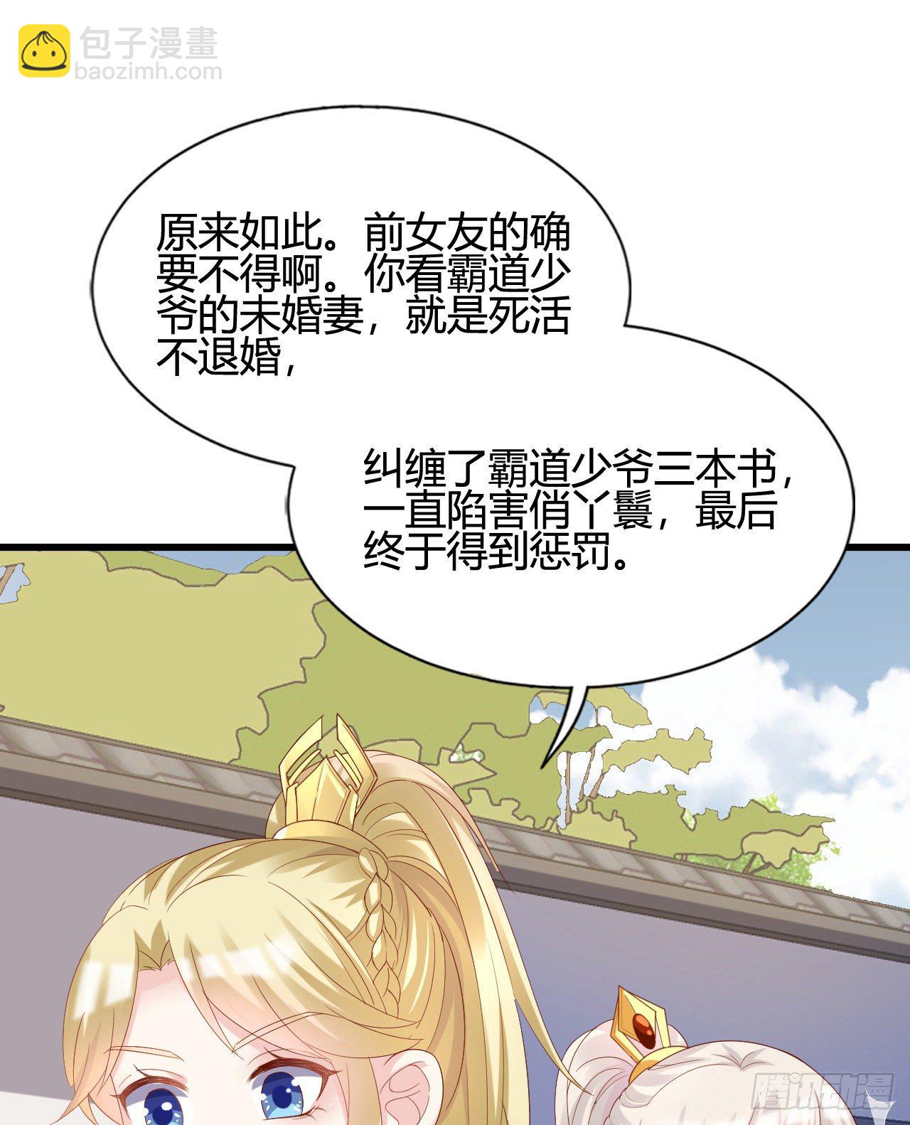 《我在古代养男人》波涛汹涌中窒息 第8页