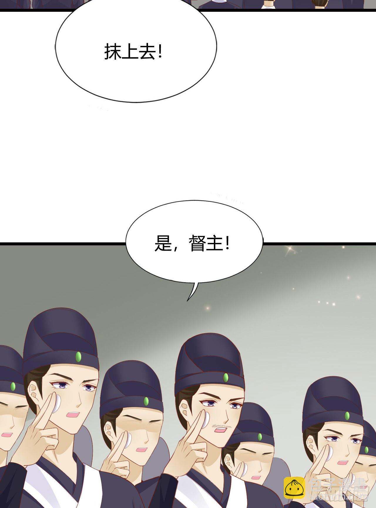 《我在古代养男人》这就是海王的感觉吗 第10页
