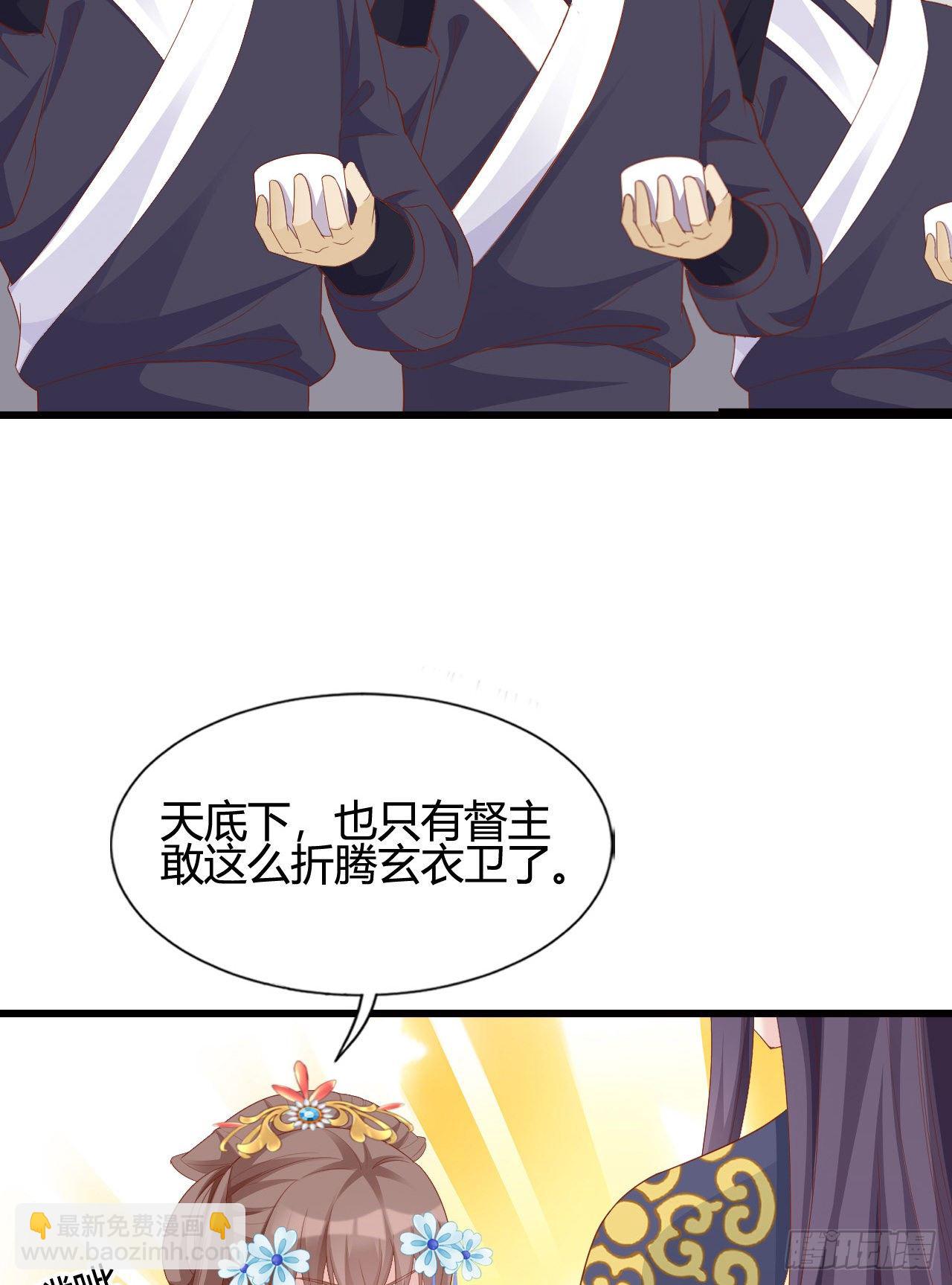 《我在古代养男人》这就是海王的感觉吗 第11页