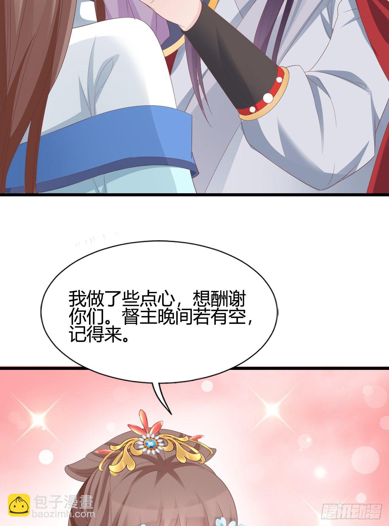 《我在古代养男人》这就是海王的感觉吗 第15页