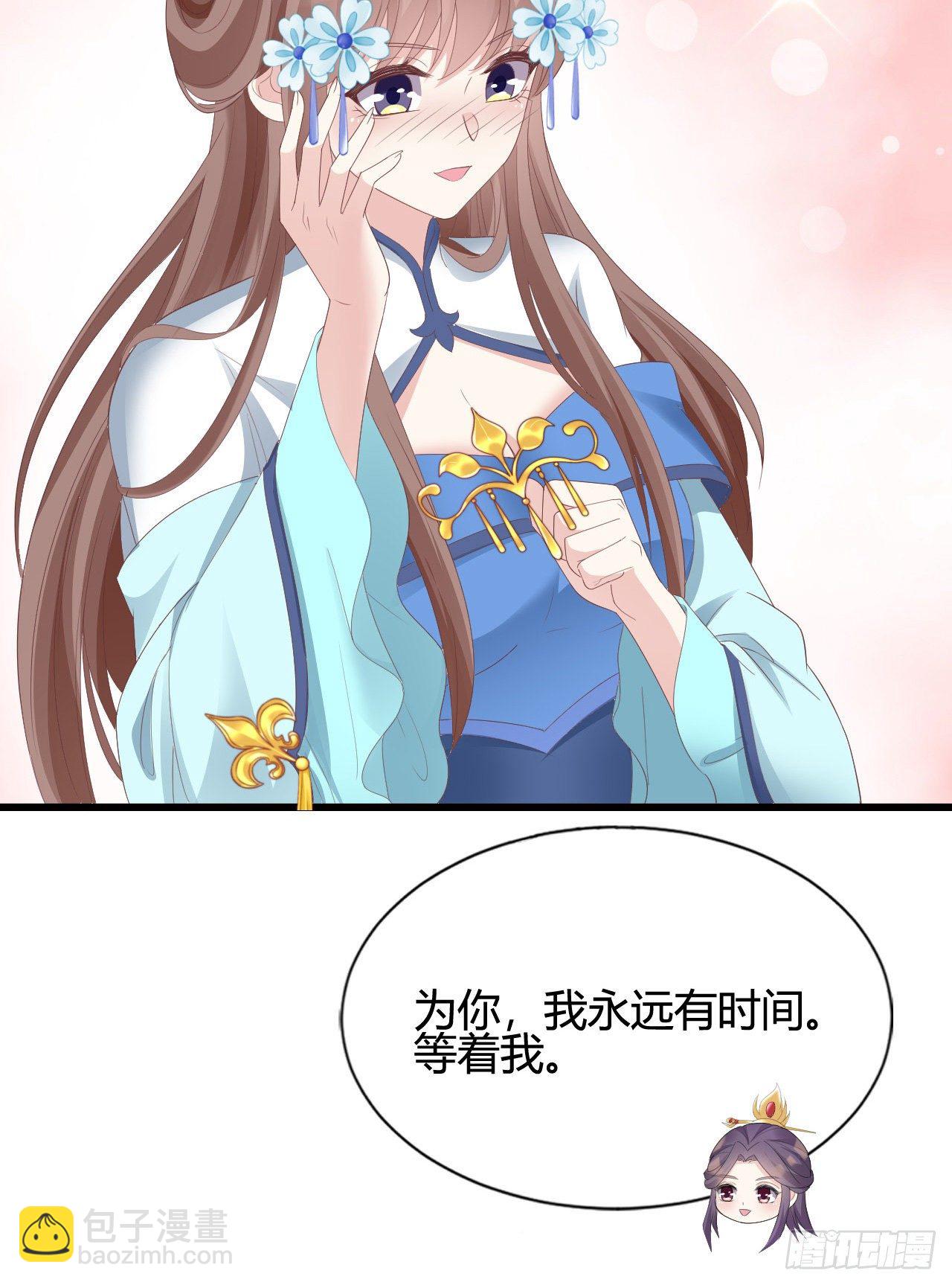 《我在古代养男人》这就是海王的感觉吗 第16页
