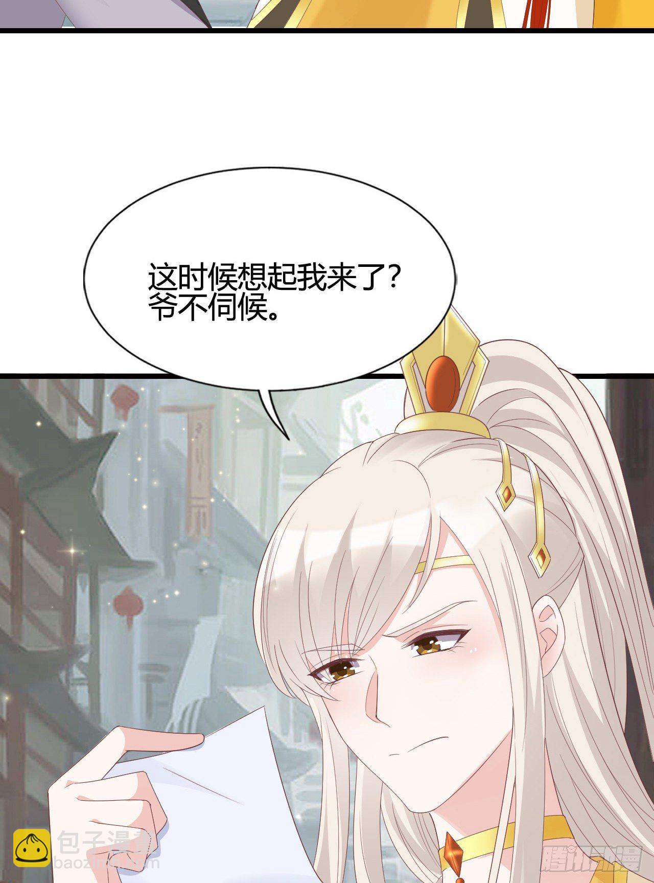 《我在古代养男人》这就是海王的感觉吗 第20页
