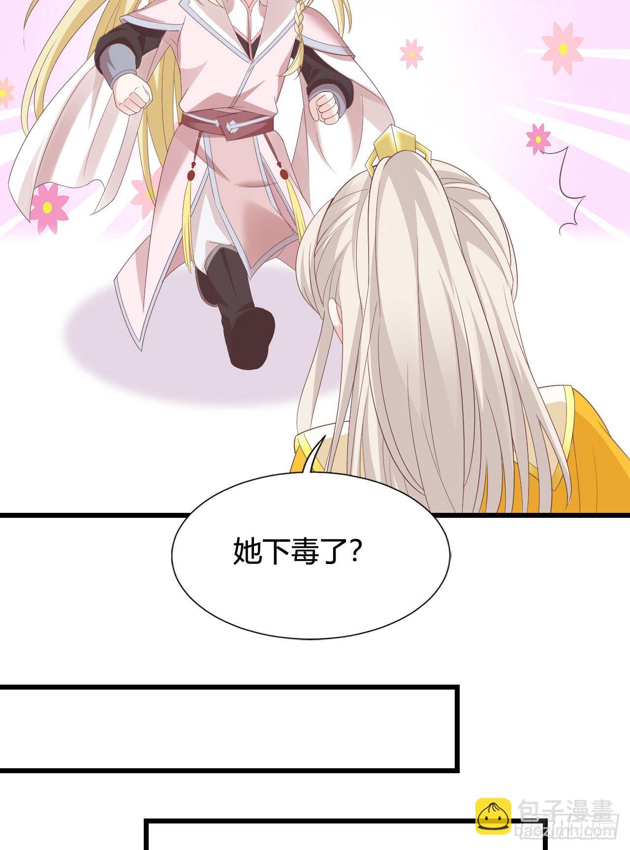 《我在古代养男人》这就是海王的感觉吗 第22页