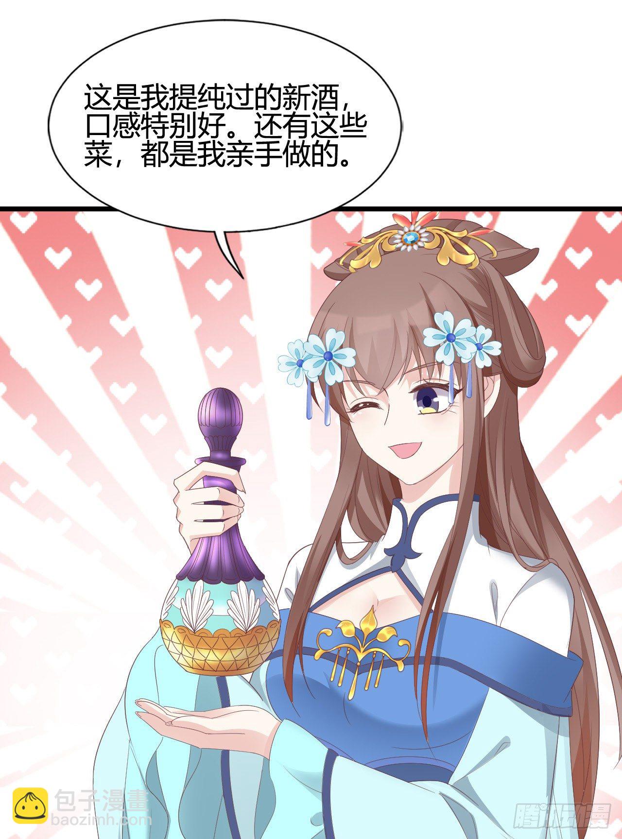 《我在古代养男人》这就是海王的感觉吗 第25页
