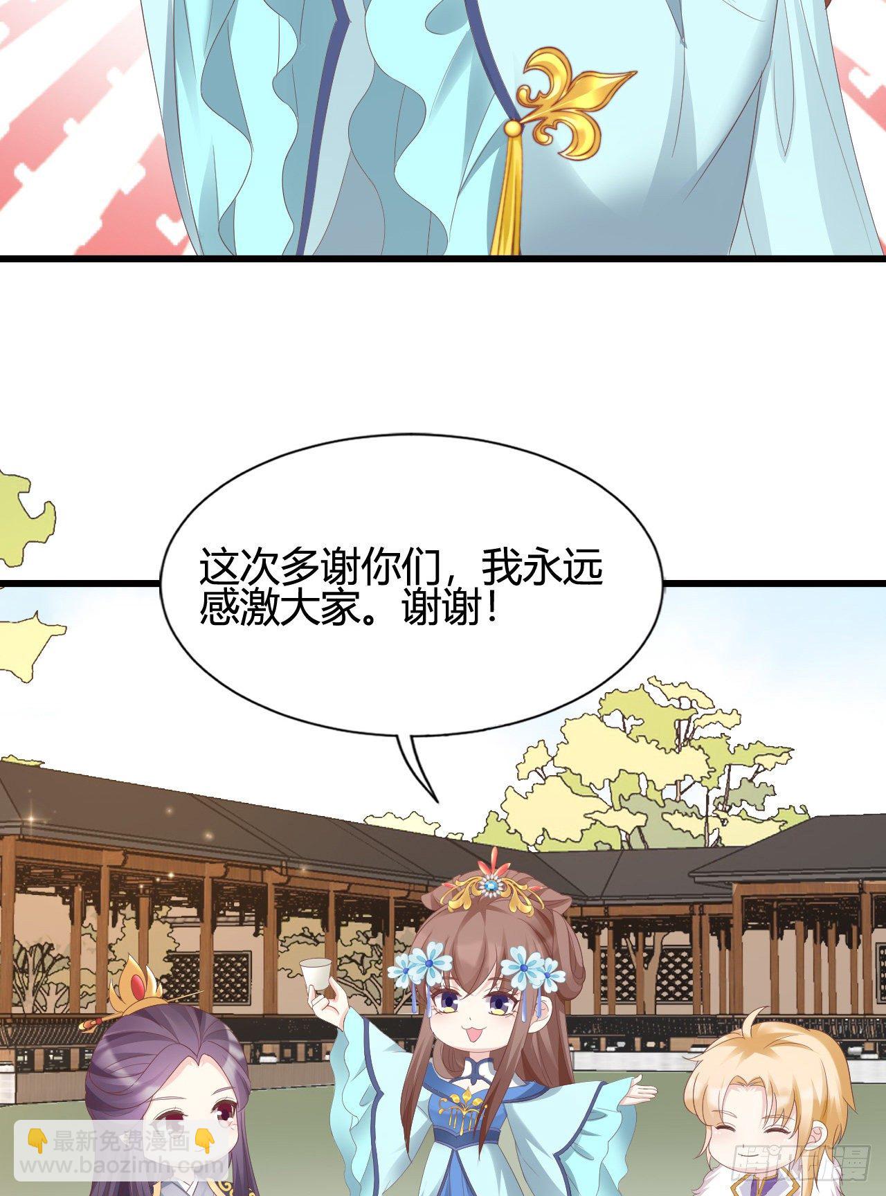 《我在古代养男人》这就是海王的感觉吗 第26页