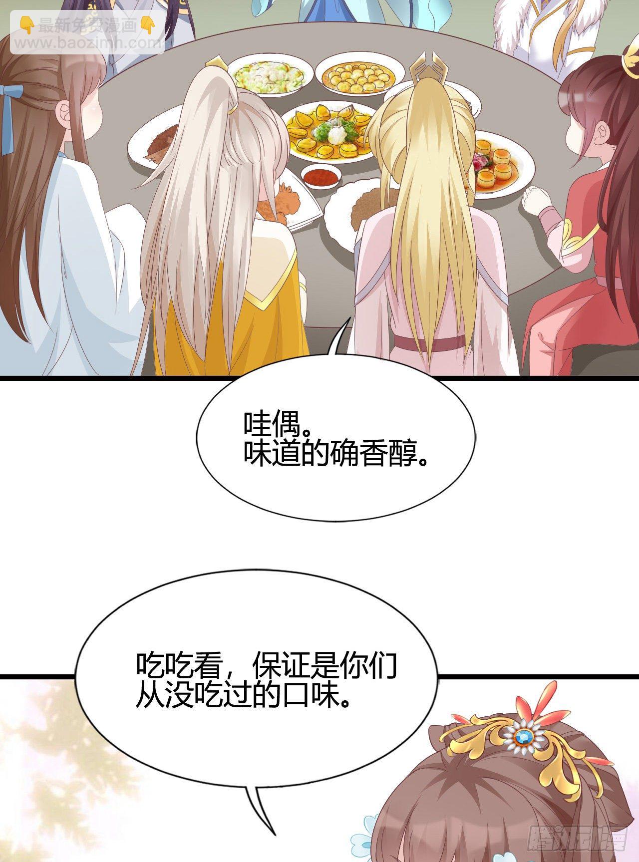 《我在古代养男人》这就是海王的感觉吗 第27页