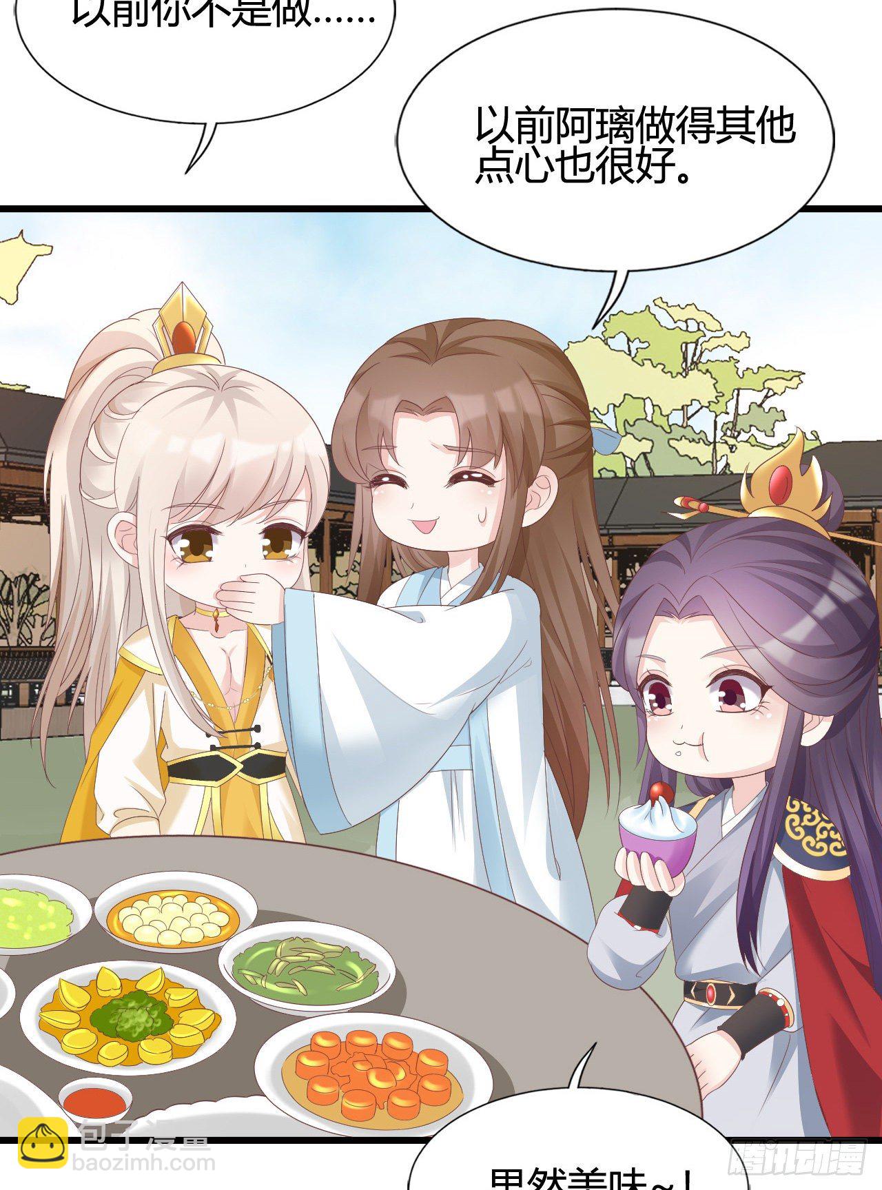 《我在古代养男人》这就是海王的感觉吗 第29页