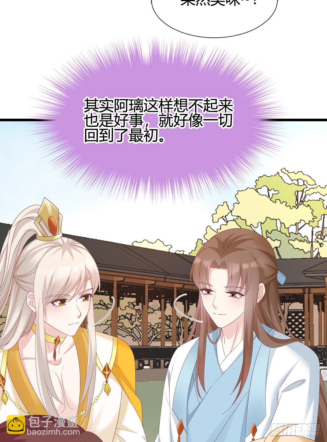 《我在古代养男人》这就是海王的感觉吗 第30页