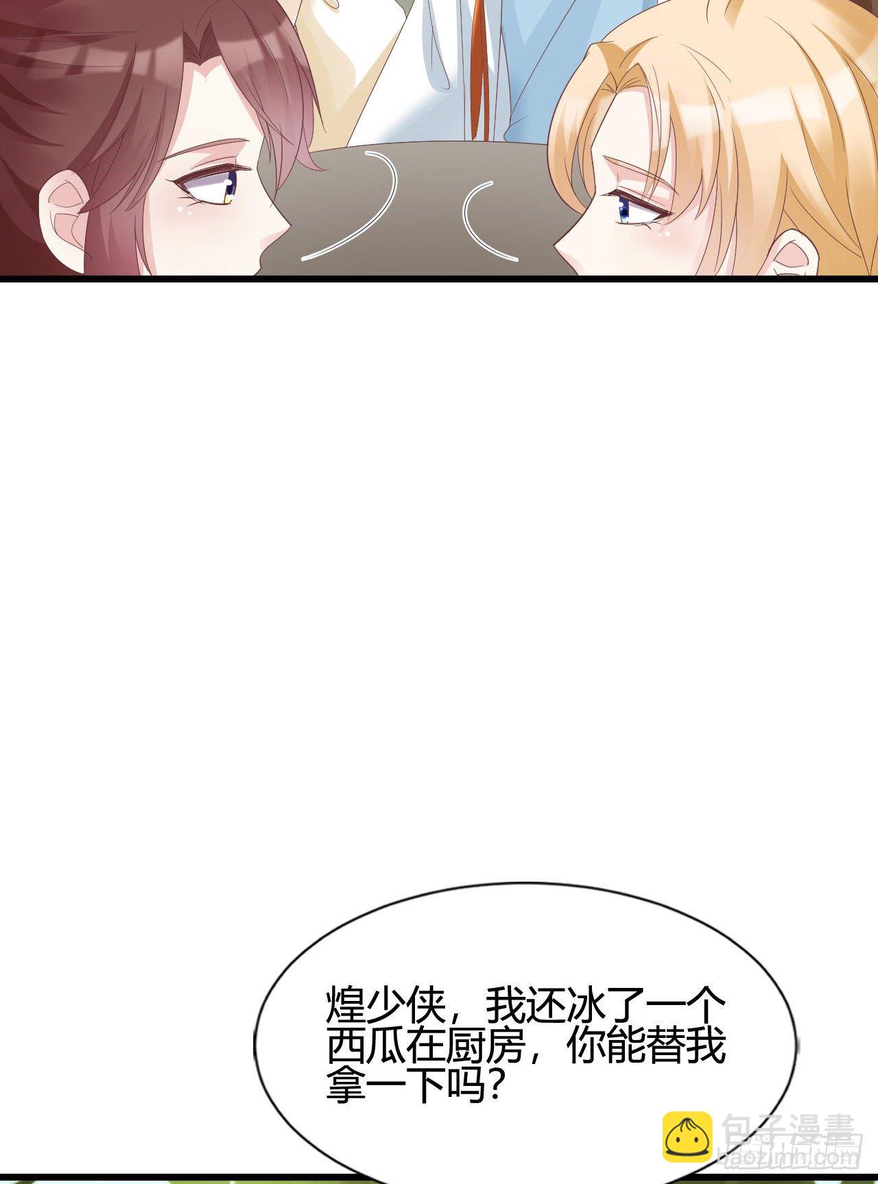 《我在古代养男人》这就是海王的感觉吗 第31页