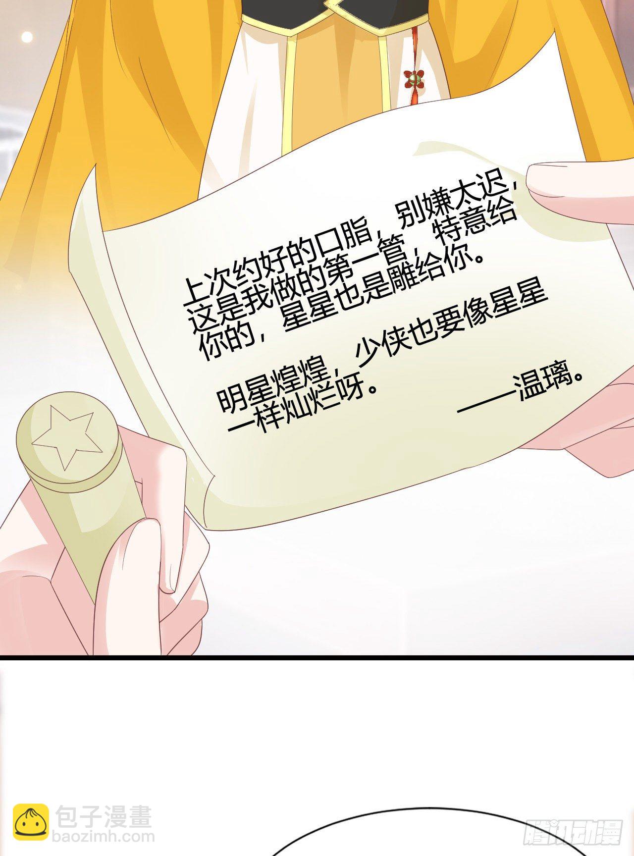 《我在古代养男人》这就是海王的感觉吗 第37页