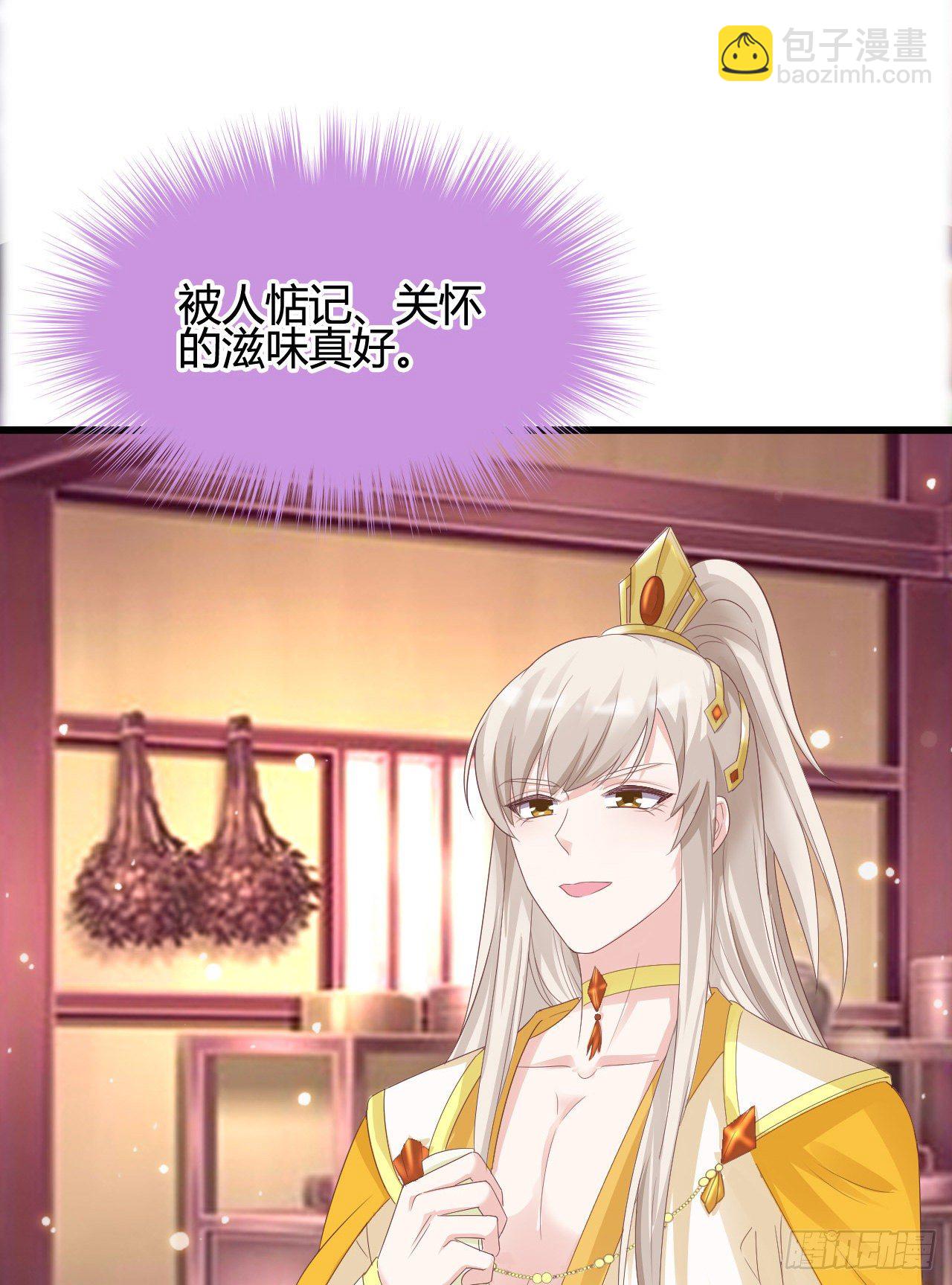 《我在古代养男人》这就是海王的感觉吗 第39页