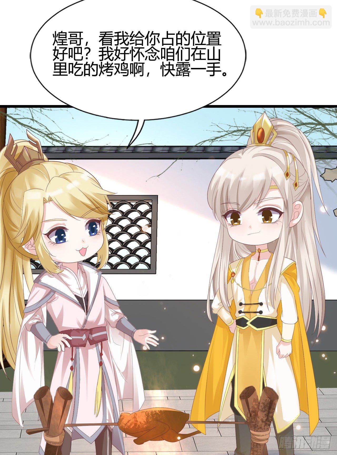 《我在古代养男人》这就是海王的感觉吗 第45页