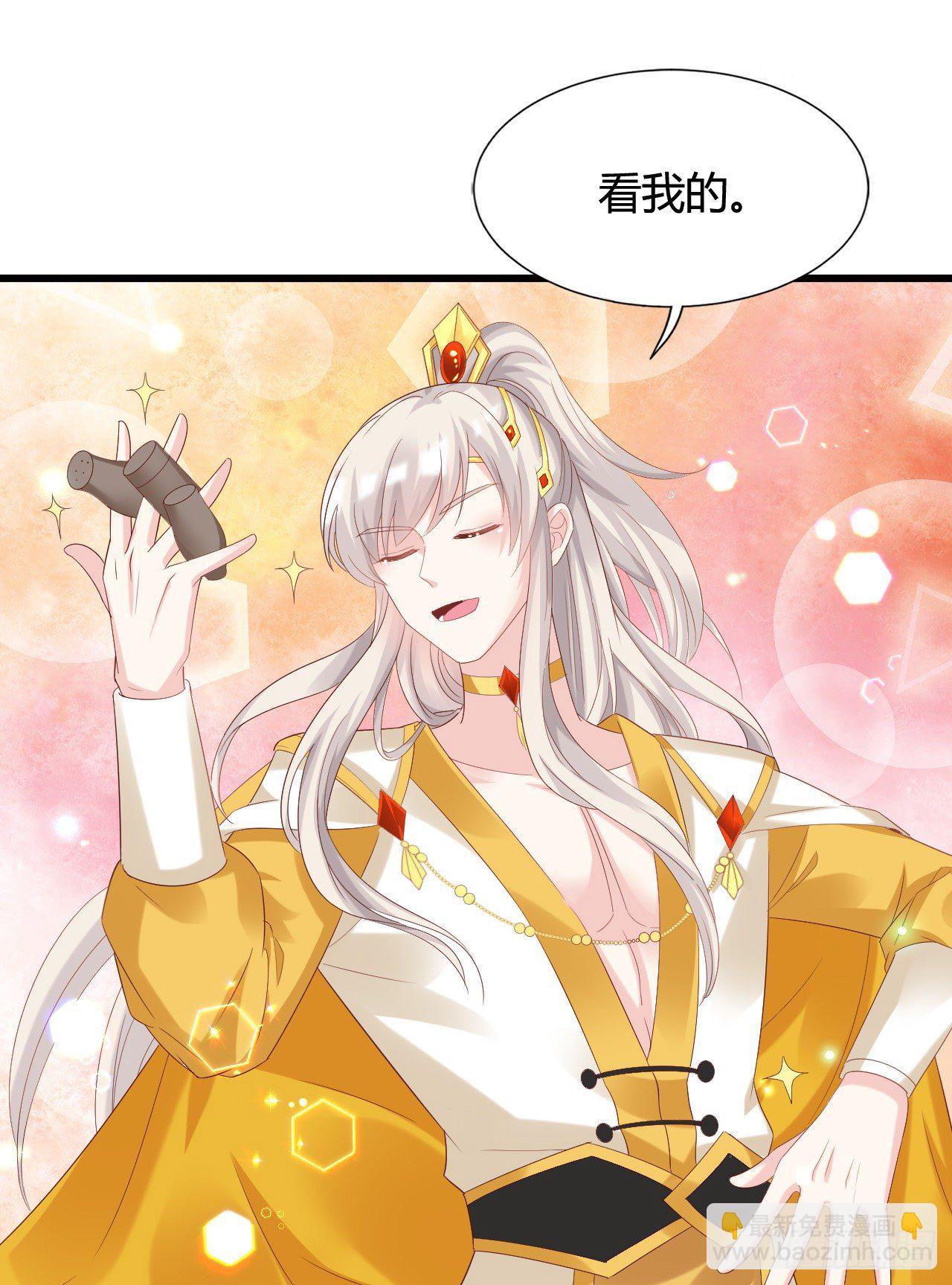 《我在古代养男人》这就是海王的感觉吗 第47页