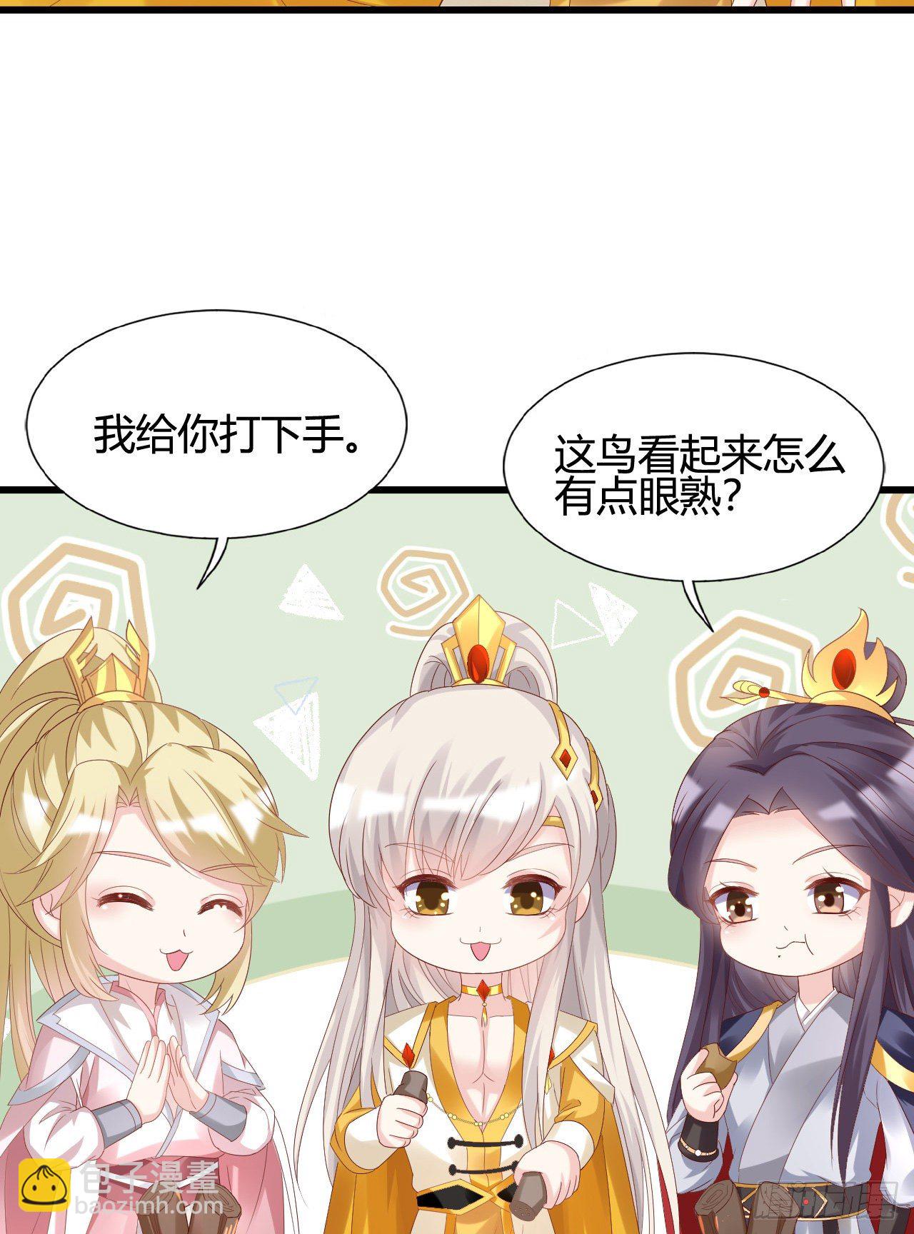 《我在古代养男人》这就是海王的感觉吗 第48页