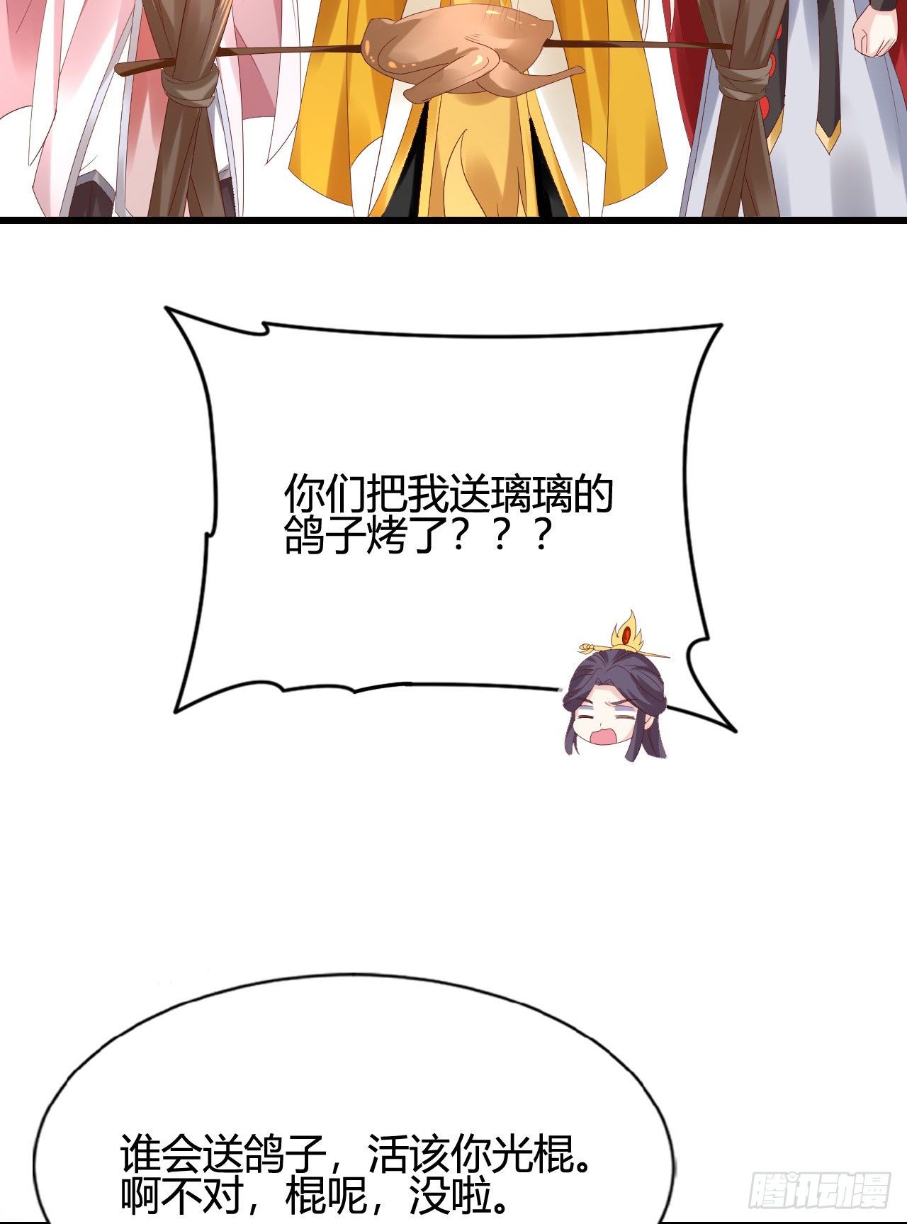 《我在古代养男人》这就是海王的感觉吗 第49页