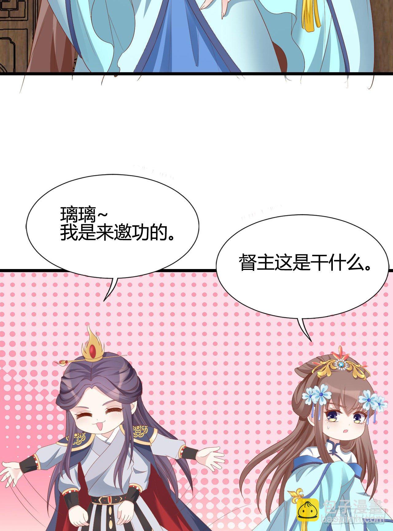 《我在古代养男人》这就是海王的感觉吗 第6页