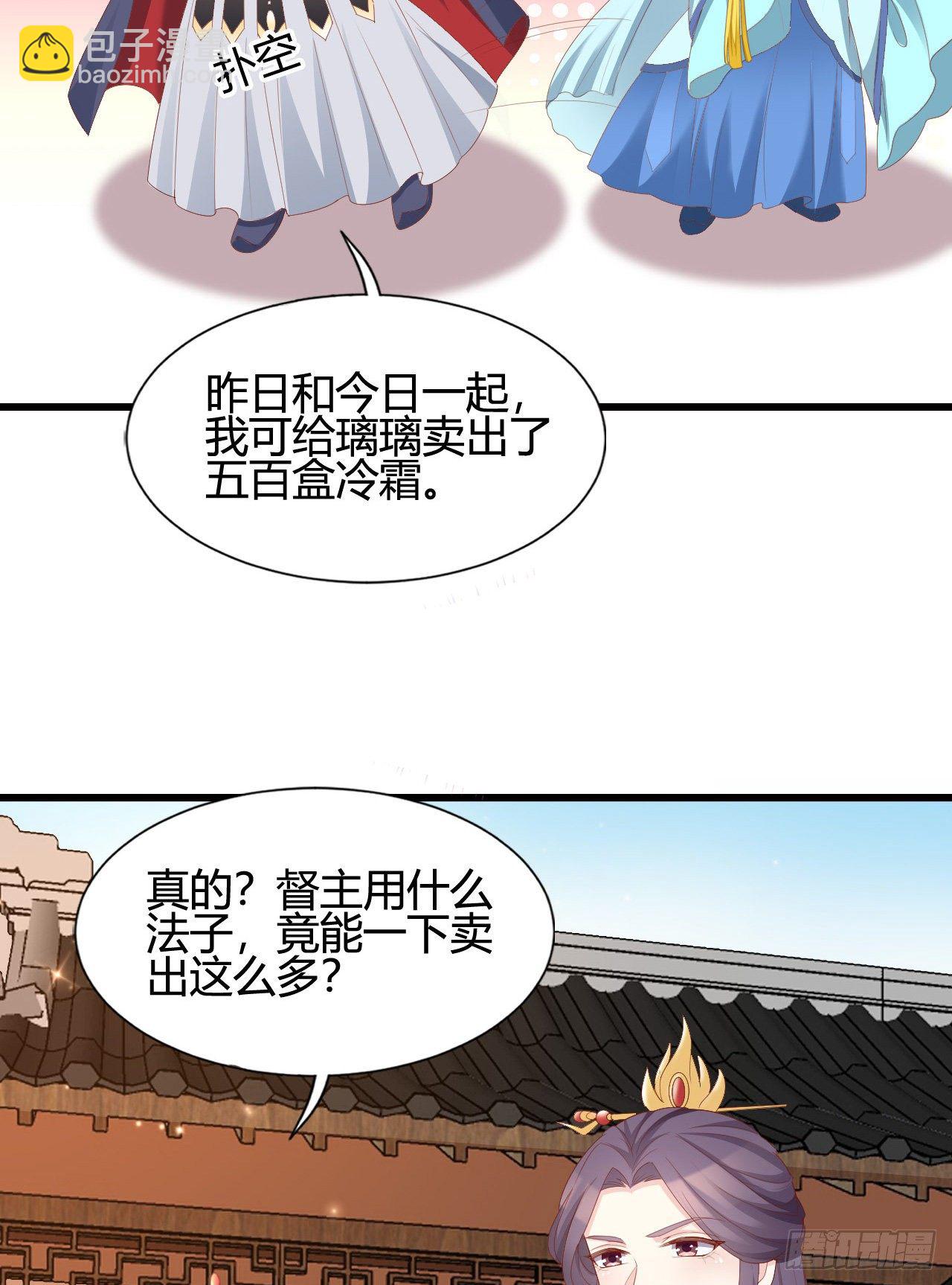 《我在古代养男人》这就是海王的感觉吗 第7页