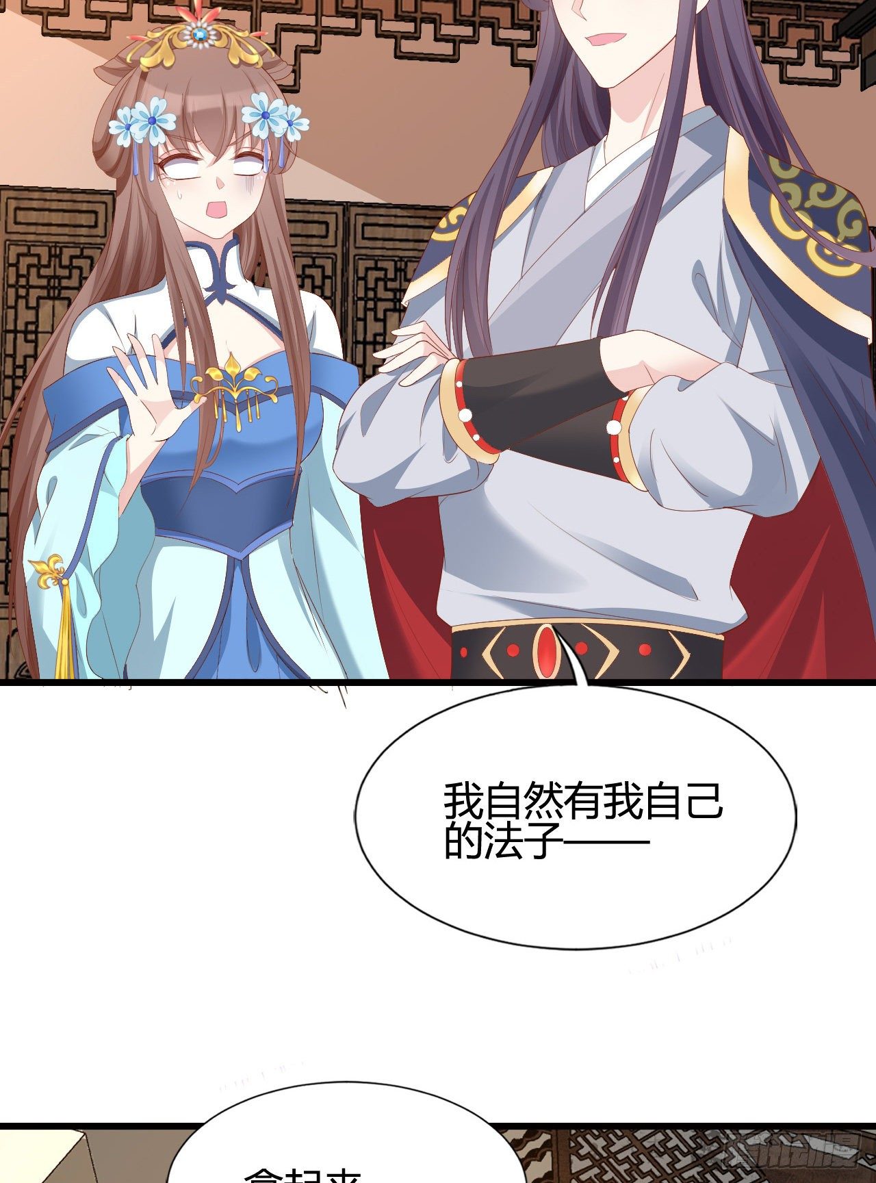 《我在古代养男人》这就是海王的感觉吗 第8页