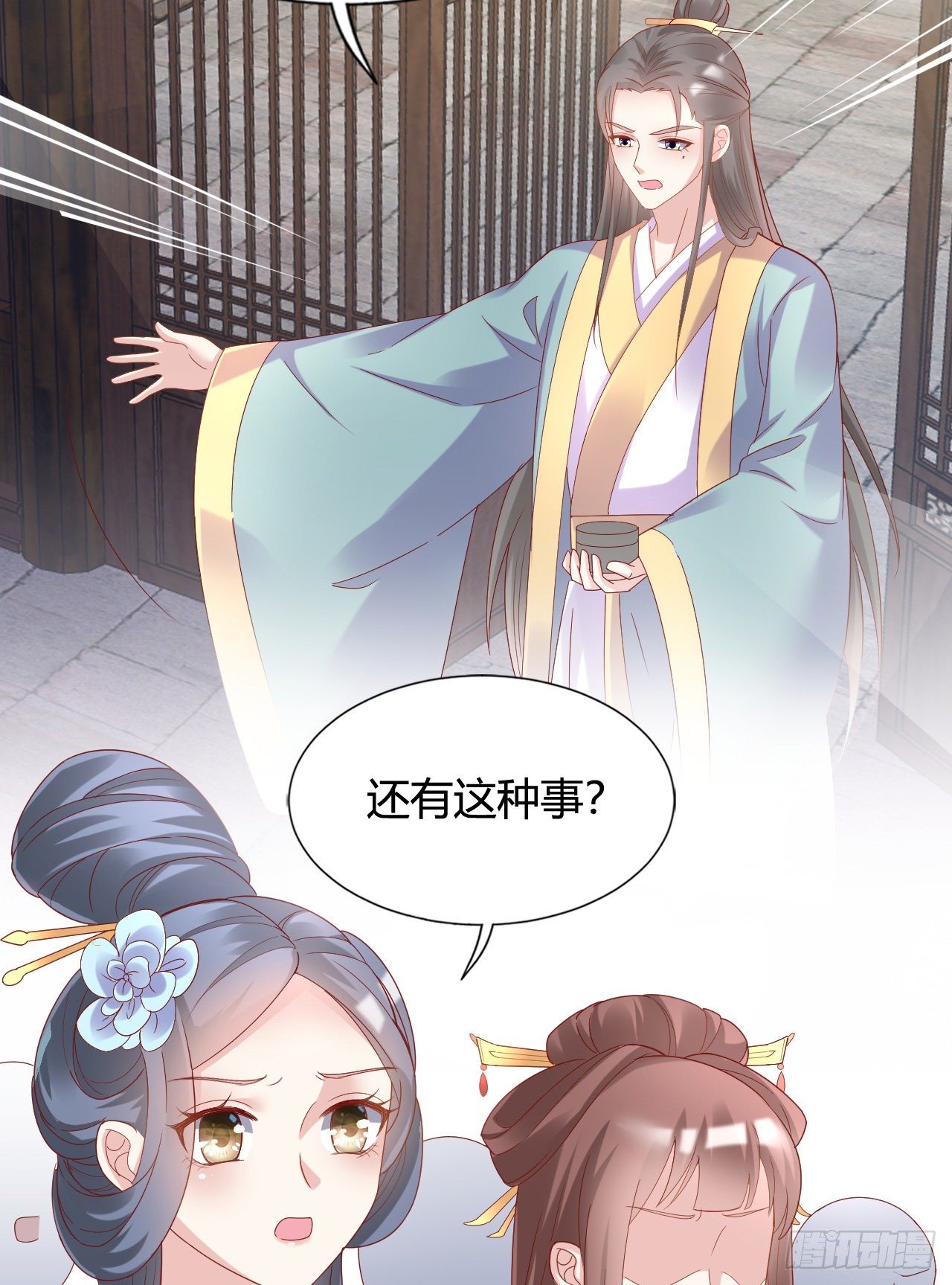 《我在古代养男人》精壮的身体 第10页