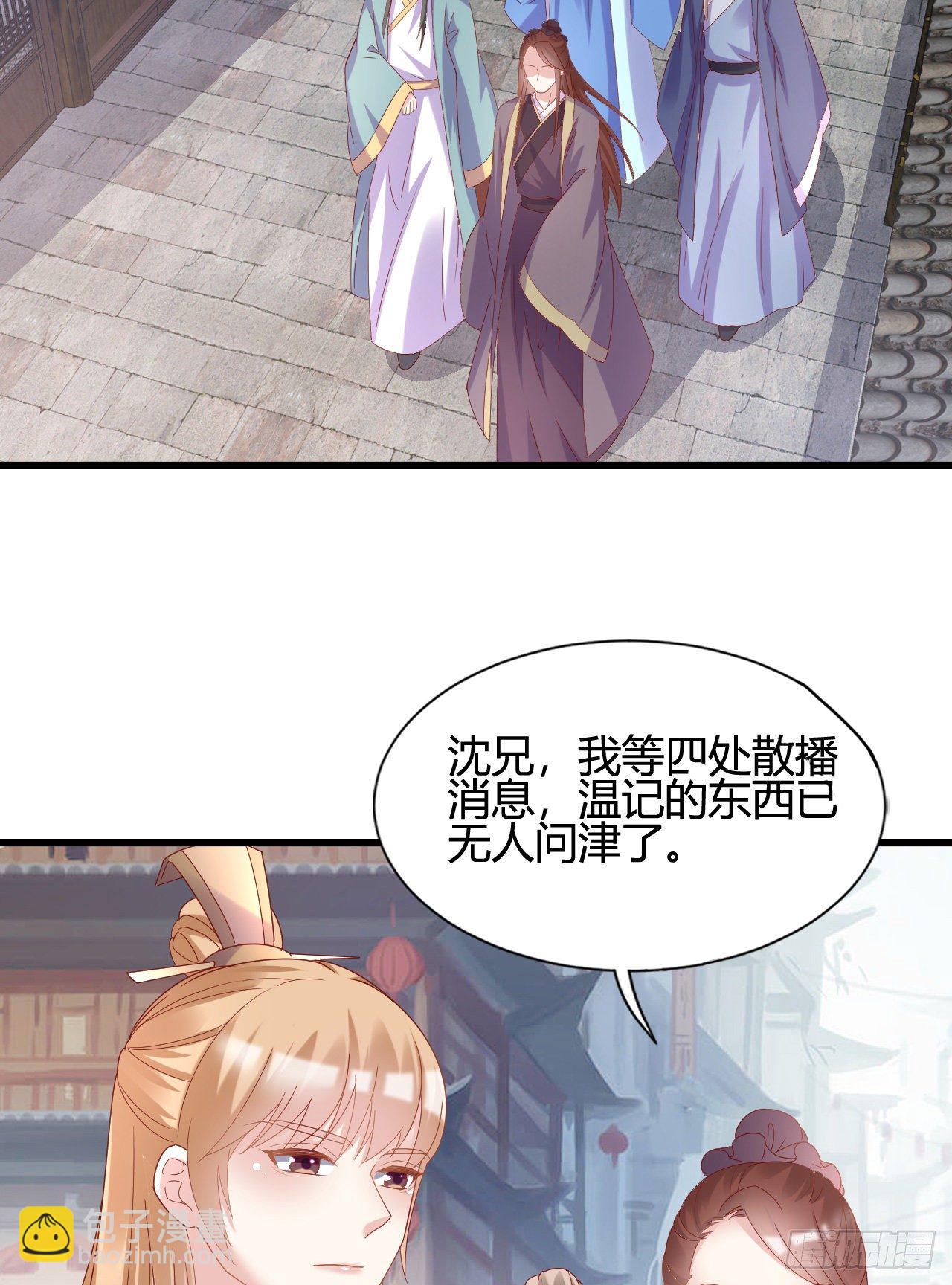 《我在古代养男人》精壮的身体 第12页