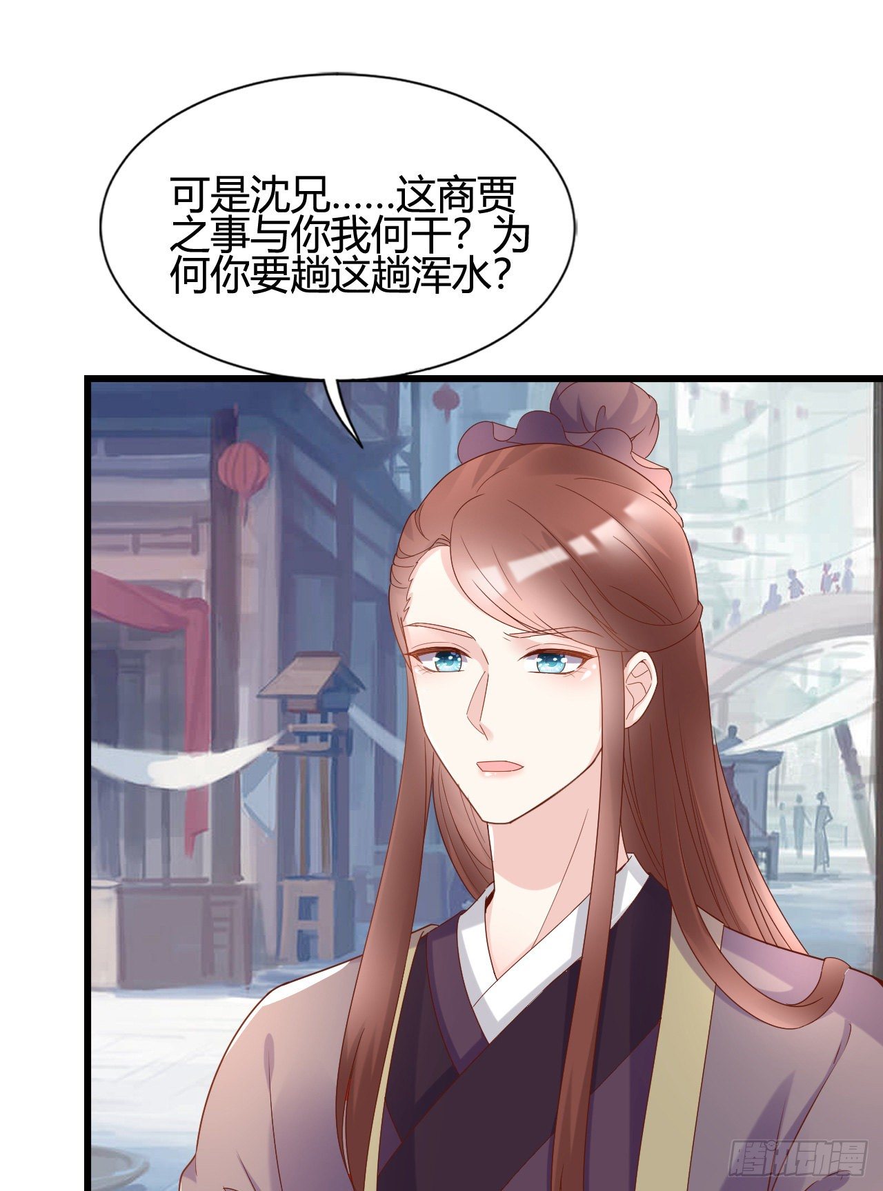 《我在古代养男人》精壮的身体 第14页