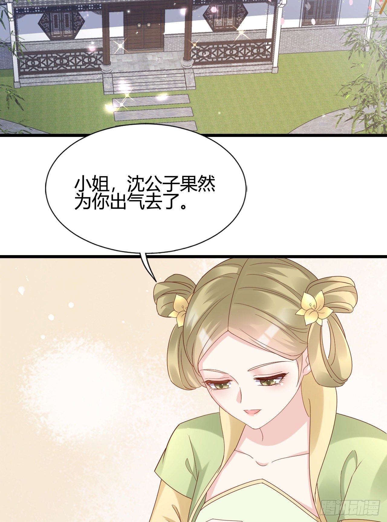 《我在古代养男人》精壮的身体 第18页