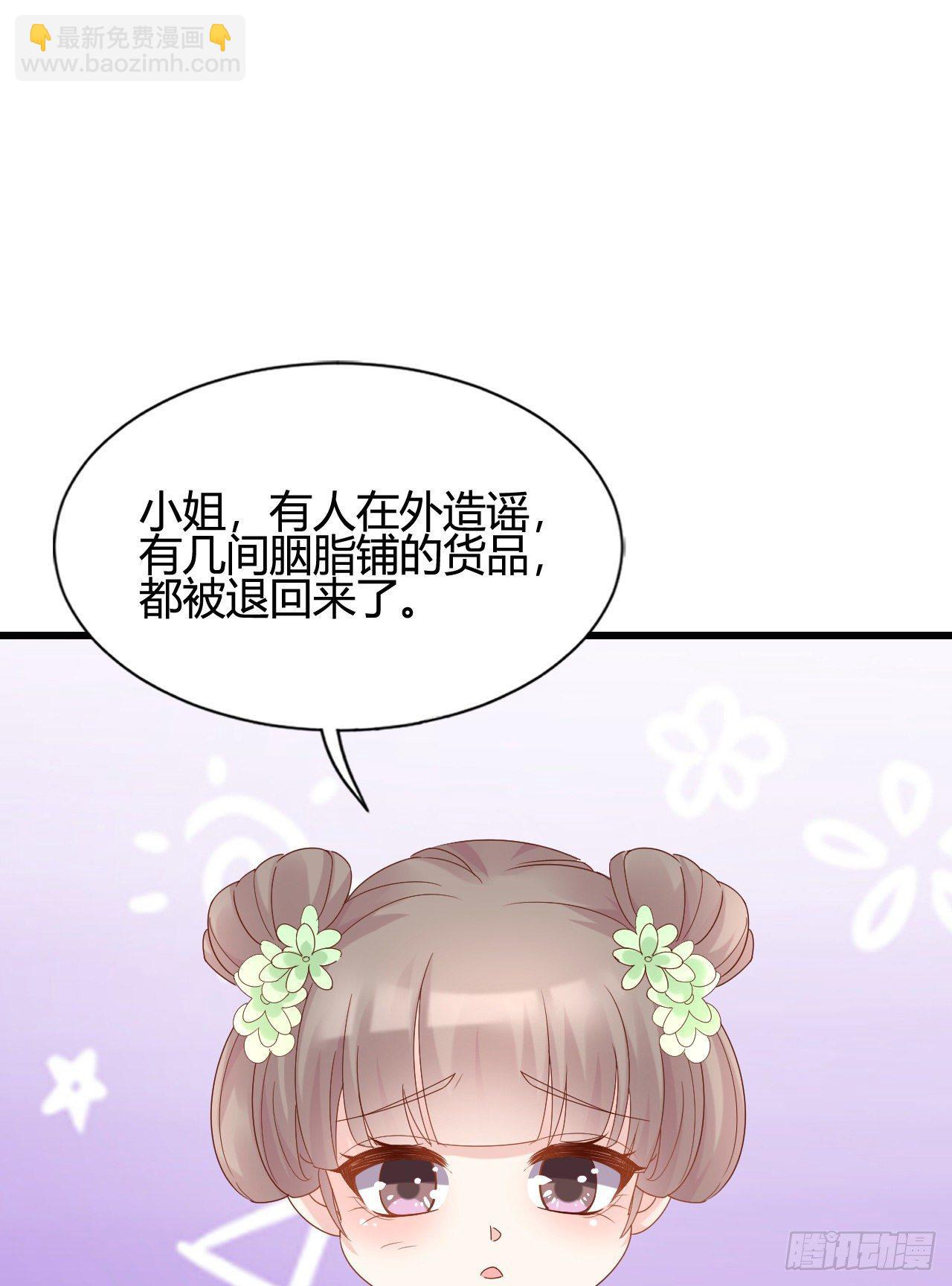 《我在古代养男人》精壮的身体 第23页