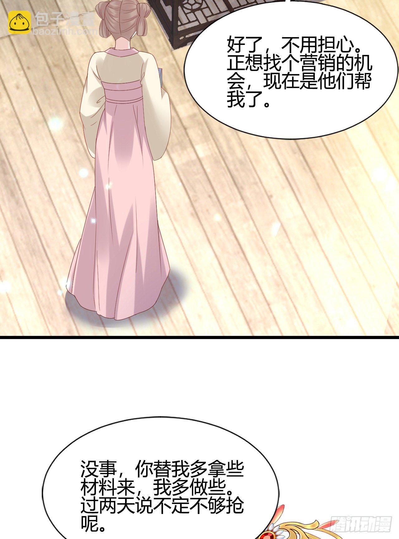 《我在古代养男人》精壮的身体 第26页