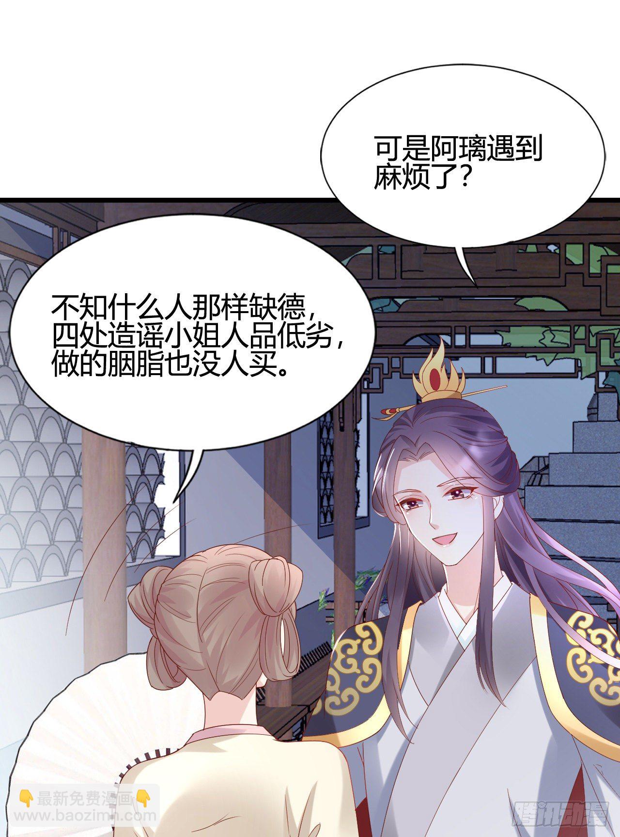 《我在古代养男人》精壮的身体 第29页