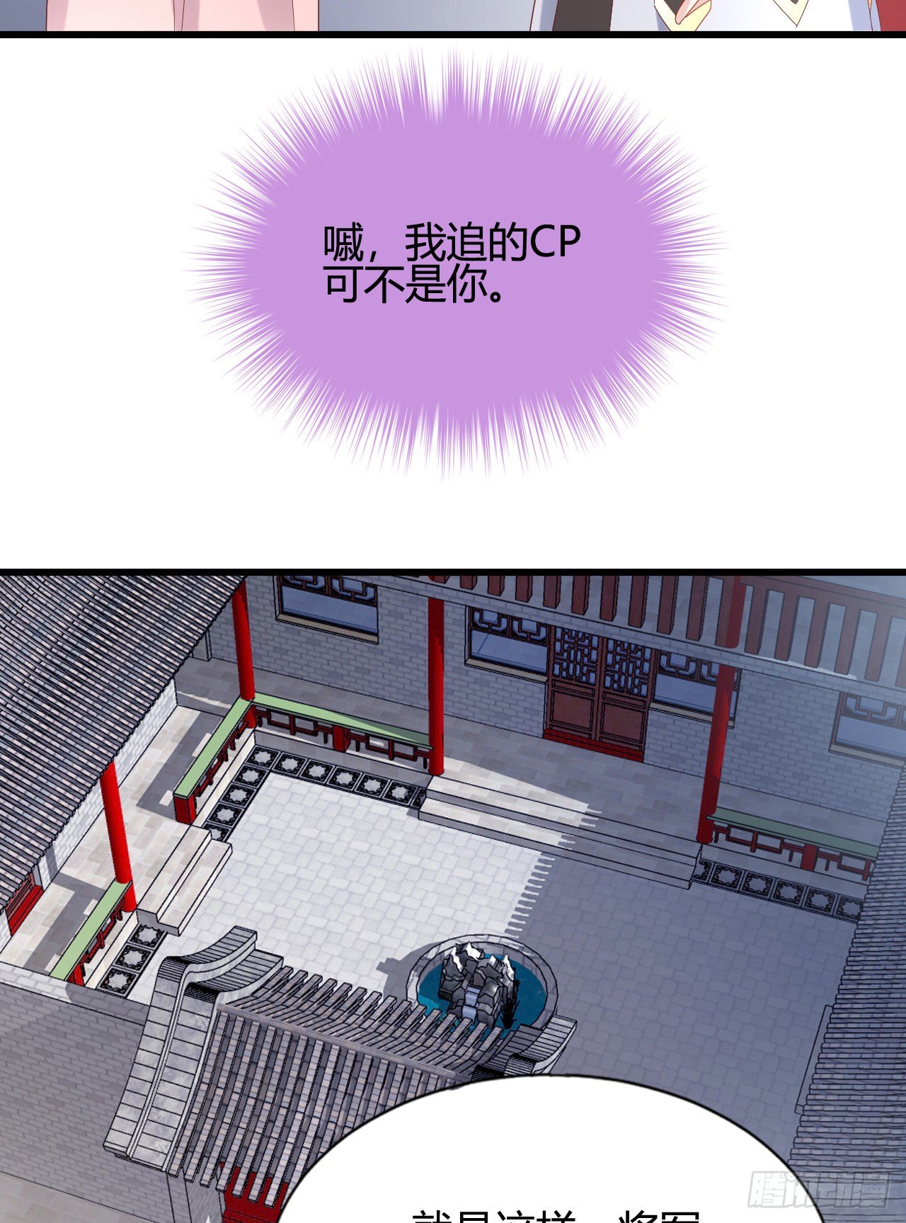 《我在古代养男人》精壮的身体 第33页