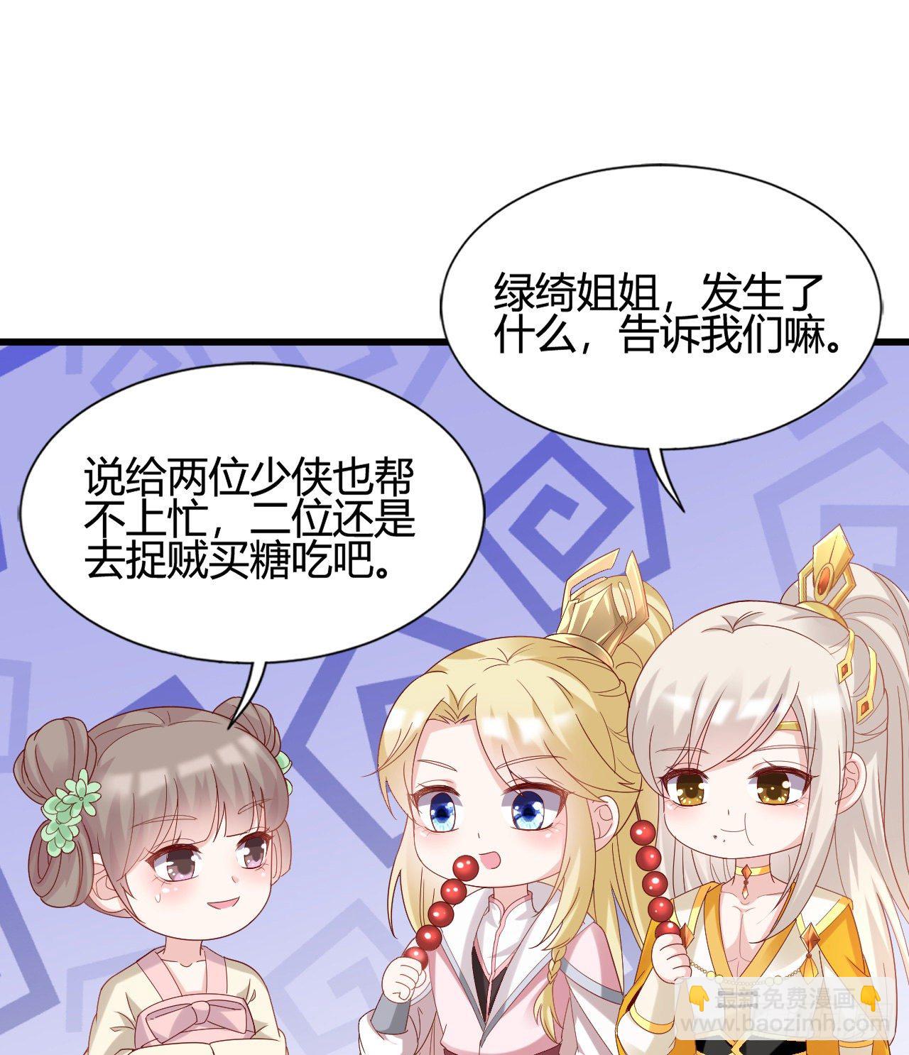 《我在古代养男人》精壮的身体 第38页