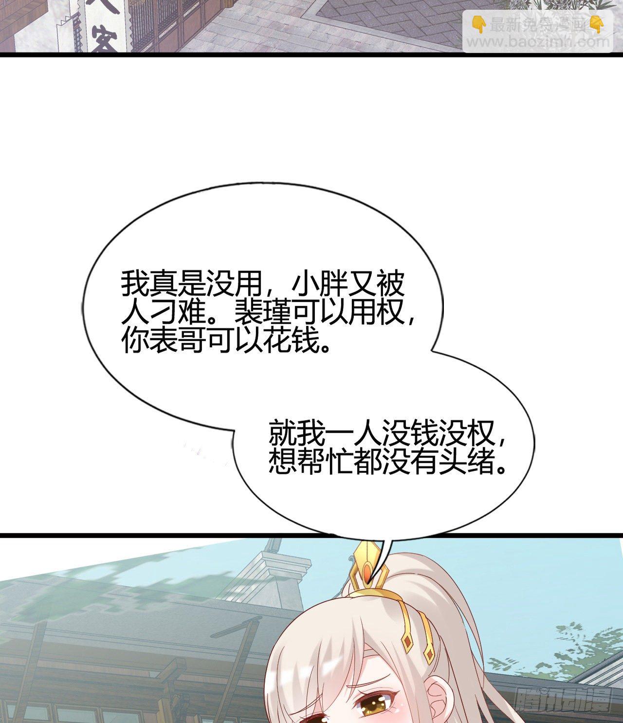 《我在古代养男人》精壮的身体 第41页