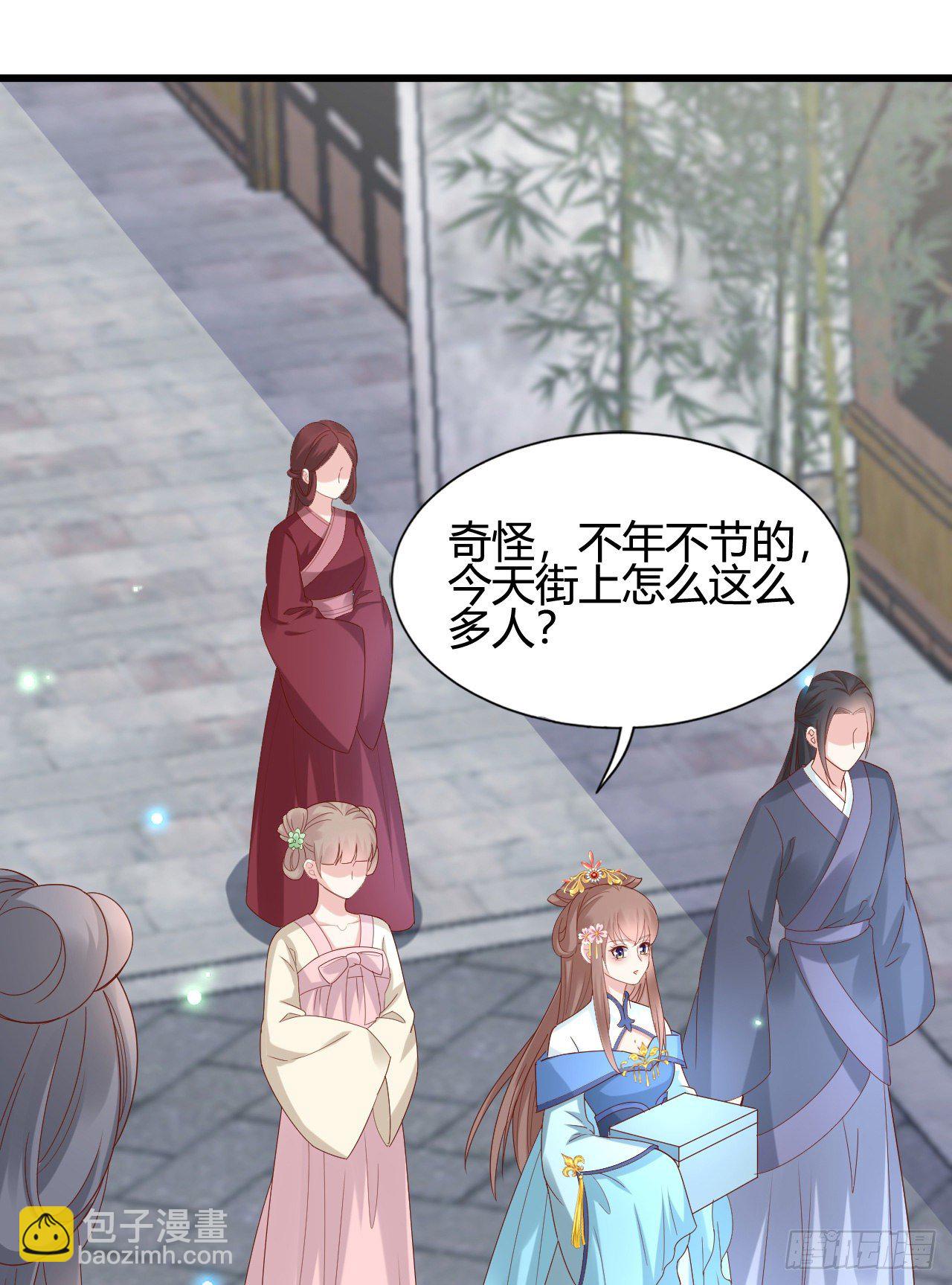 《我在古代养男人》精壮的身体 第47页