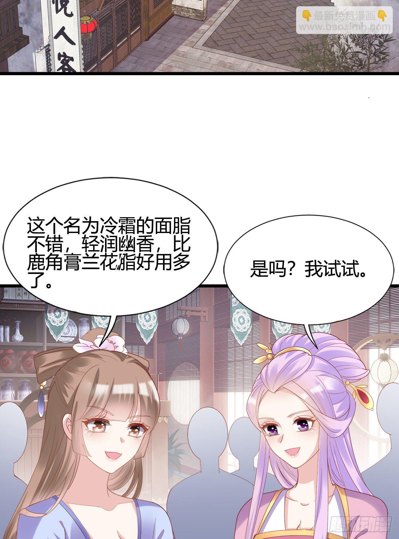 《我在古代养男人》精壮的身体 第4页