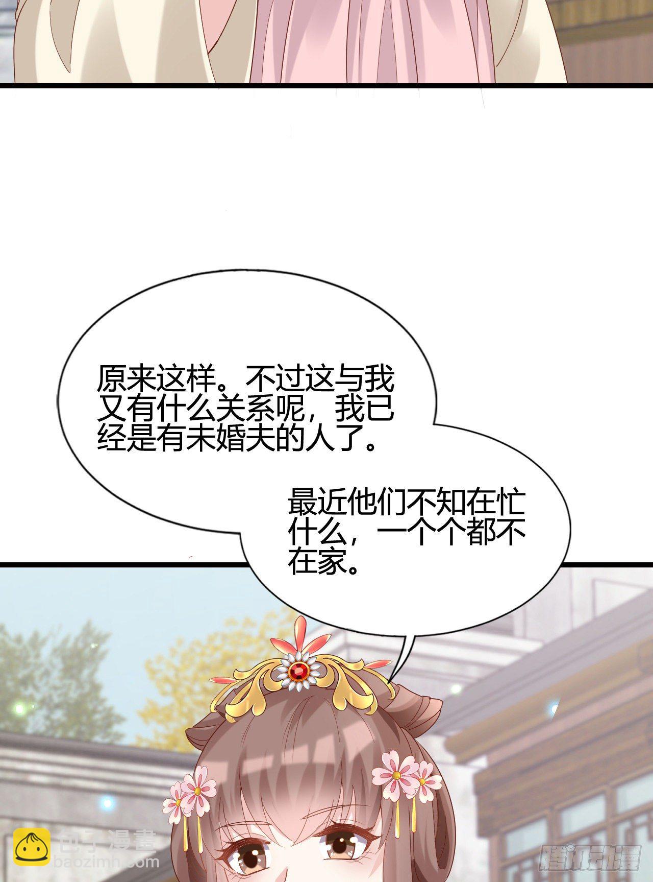 《我在古代养男人》精壮的身体 第50页